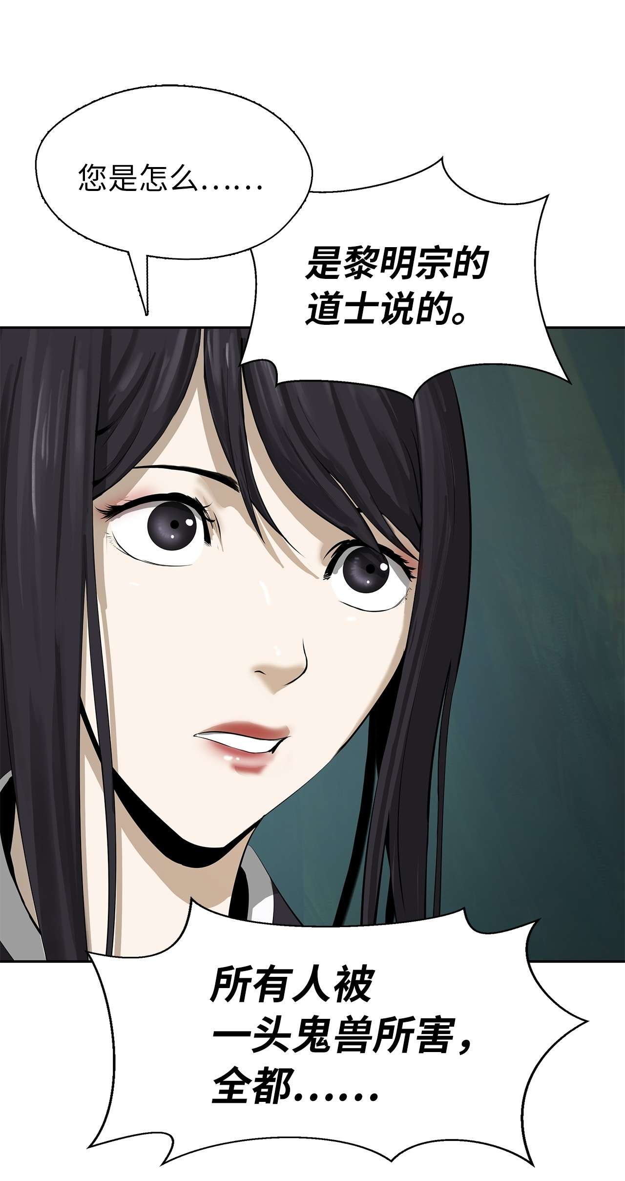 浪仙奇幻谈29 禁命地灵