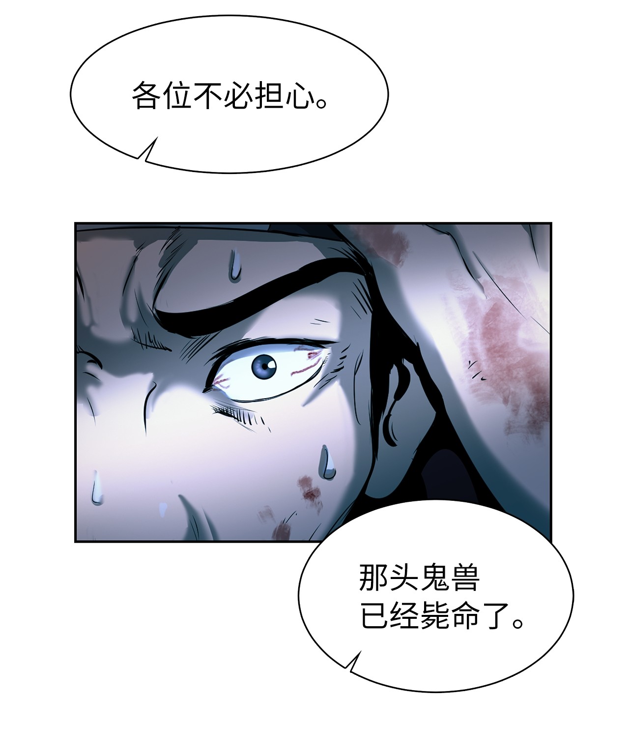 浪仙奇幻谈29 禁命地灵