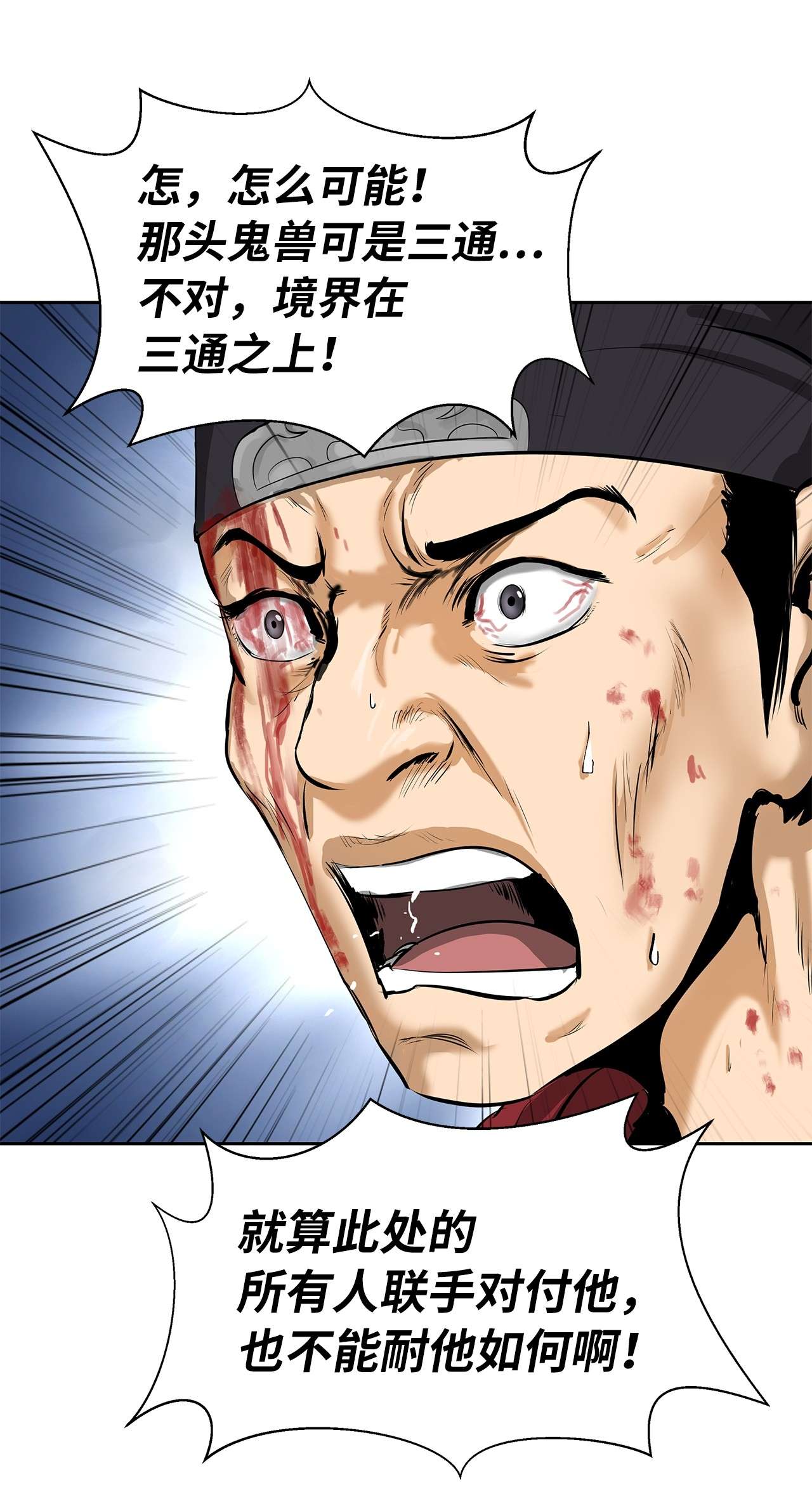 浪仙奇幻谈29 禁命地灵