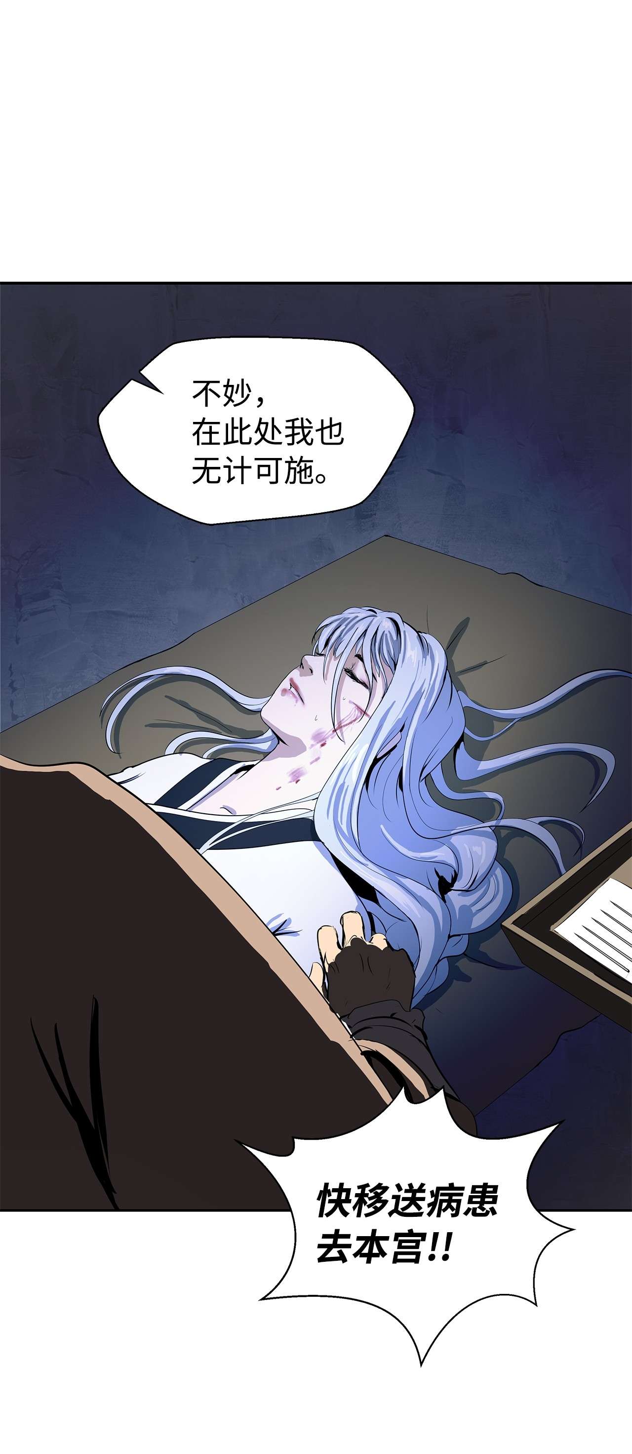浪仙奇幻谈29 禁命地灵