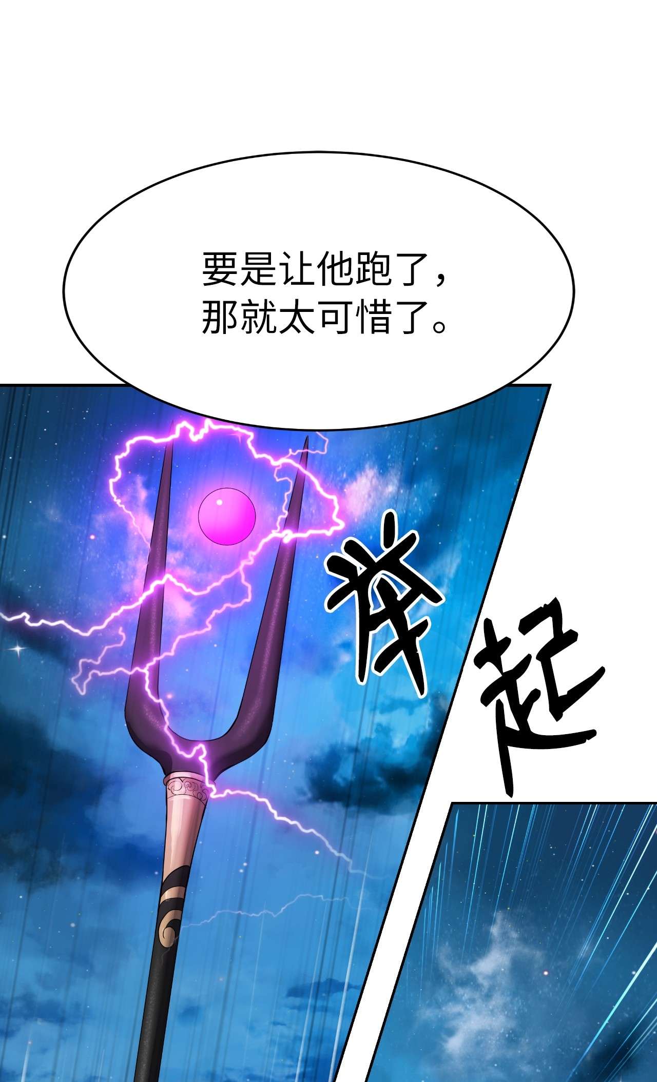 浪仙奇幻谈30 浪仙柳靖