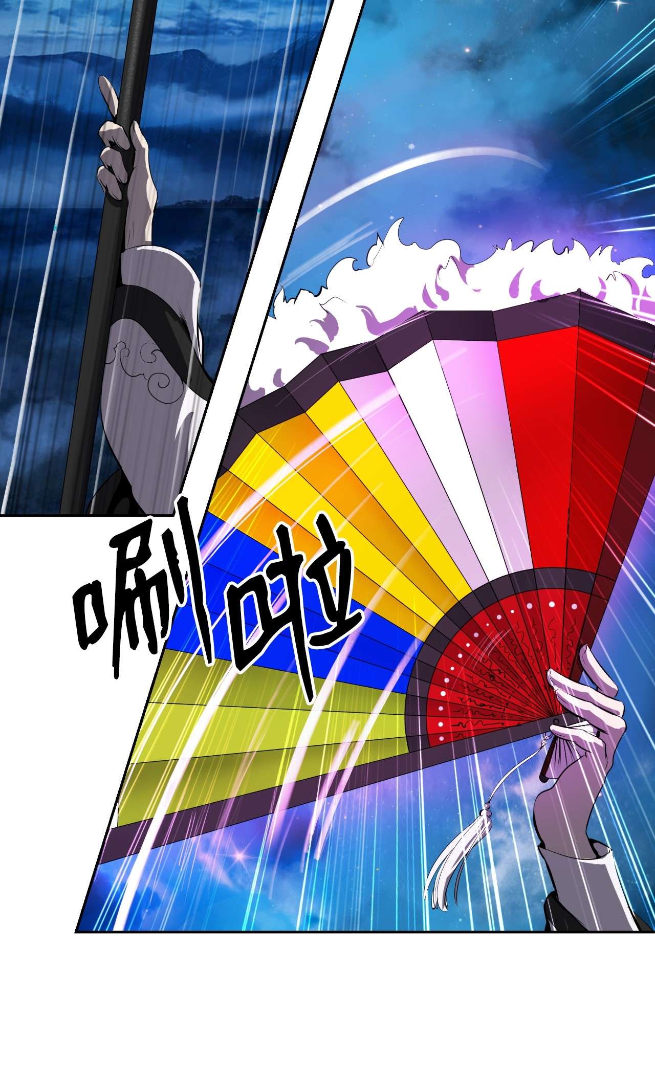 浪仙奇幻谈30 浪仙柳靖