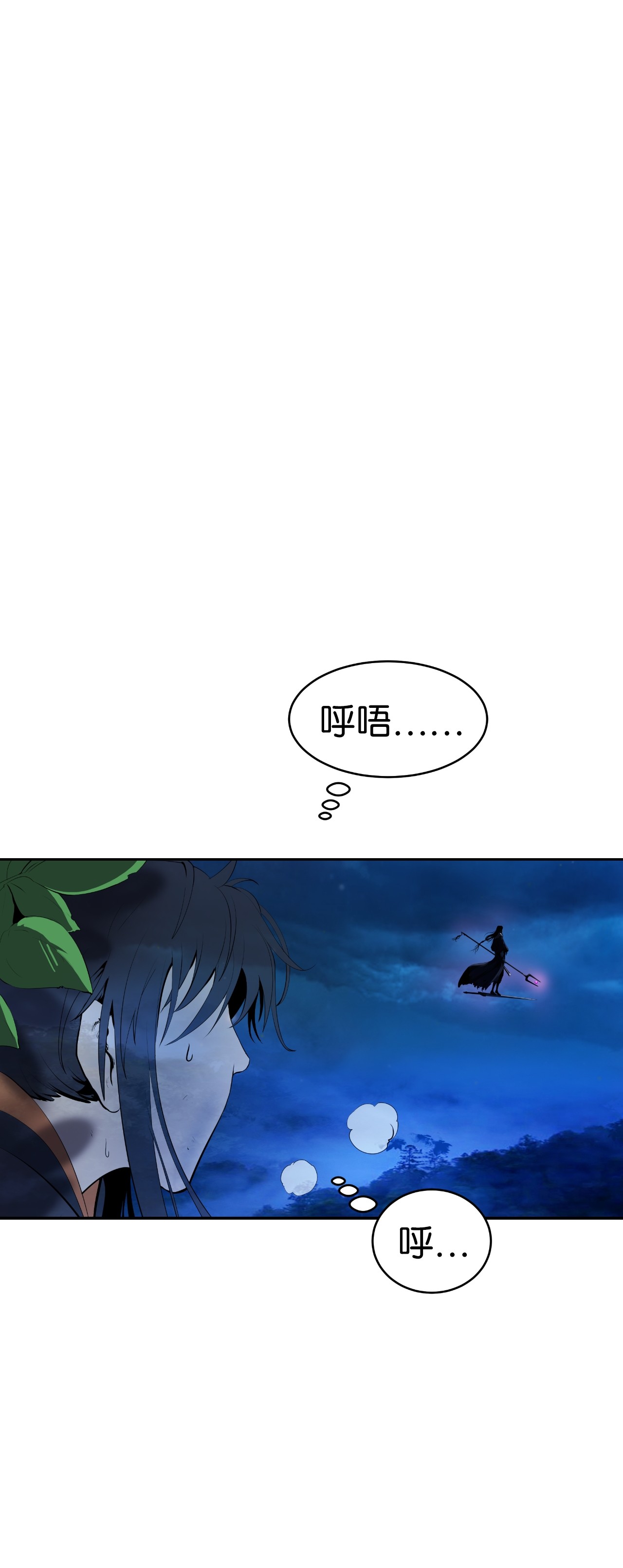 浪仙奇幻谈30 浪仙柳靖