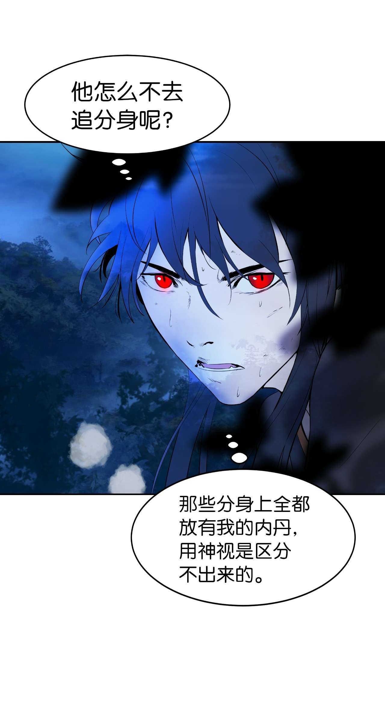 浪仙奇幻谈30 浪仙柳靖