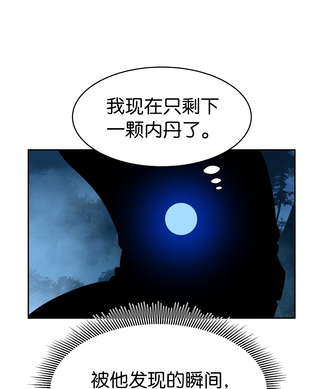 浪仙奇幻谈30 浪仙柳靖