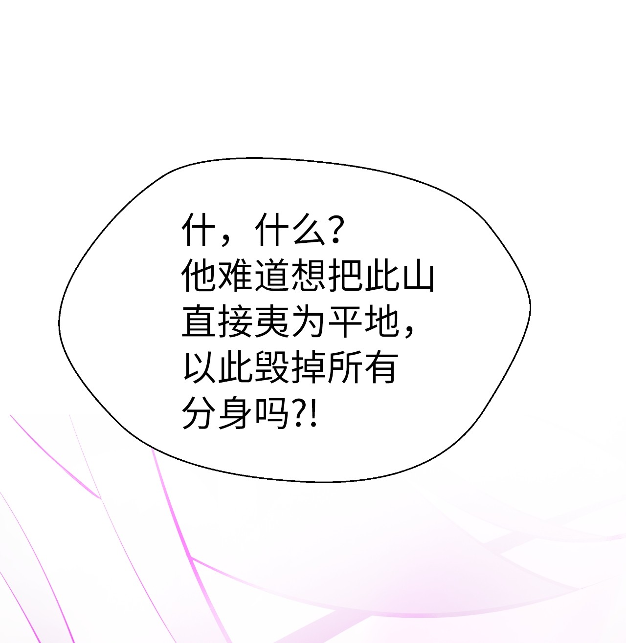 浪仙奇幻谈30 浪仙柳靖