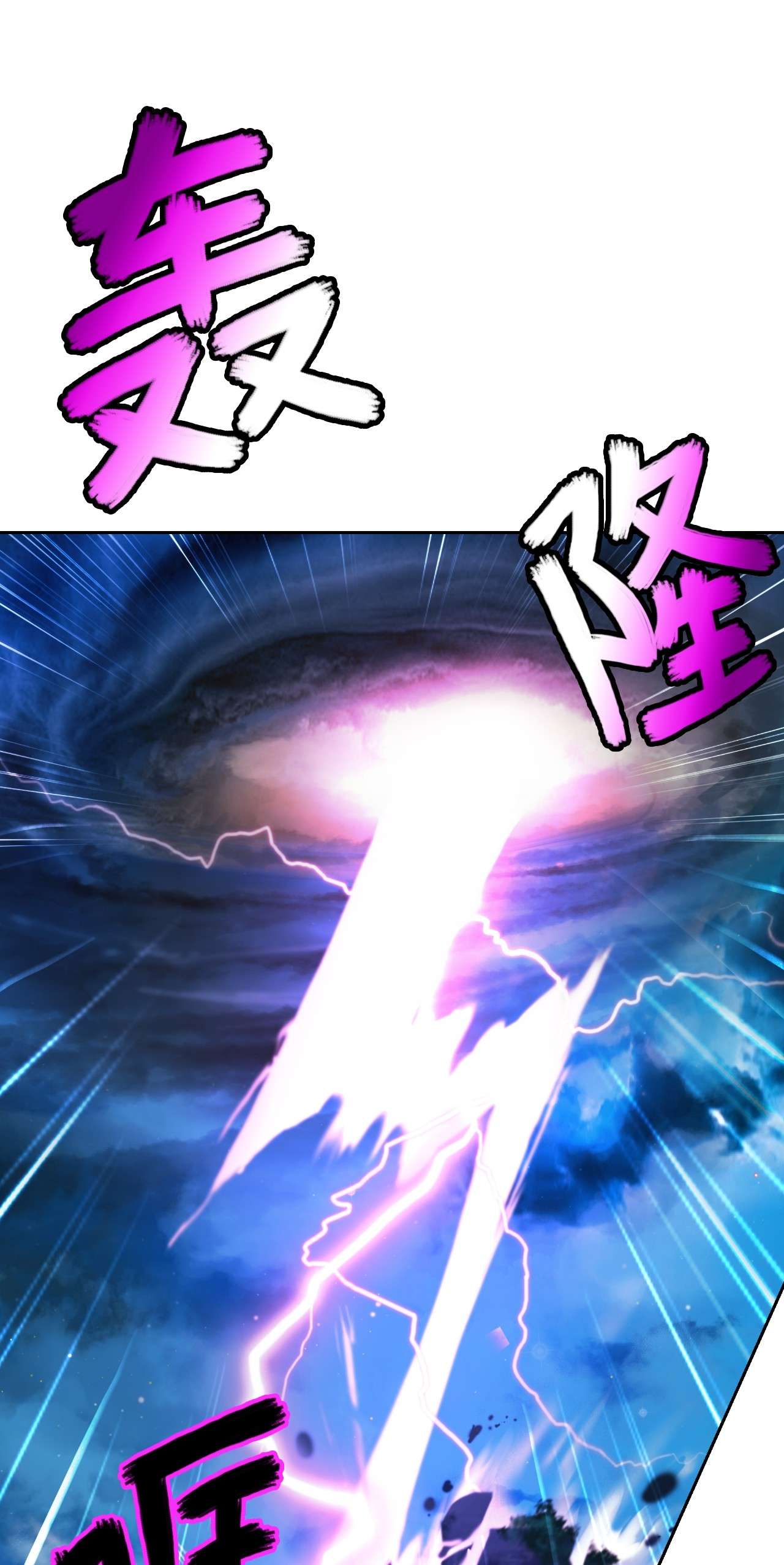 浪仙奇幻谈30 浪仙柳靖