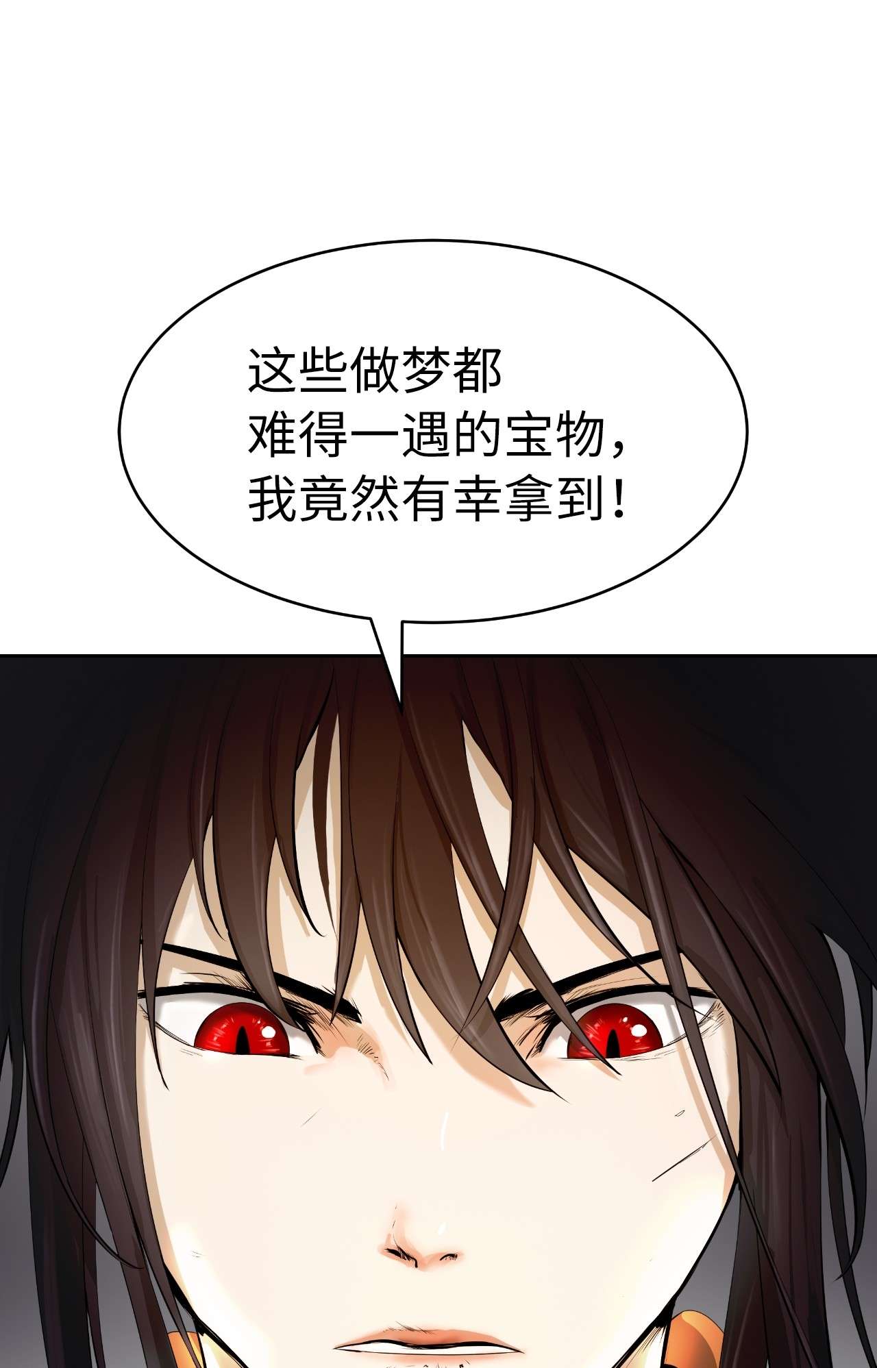 浪仙奇幻谈30 浪仙柳靖