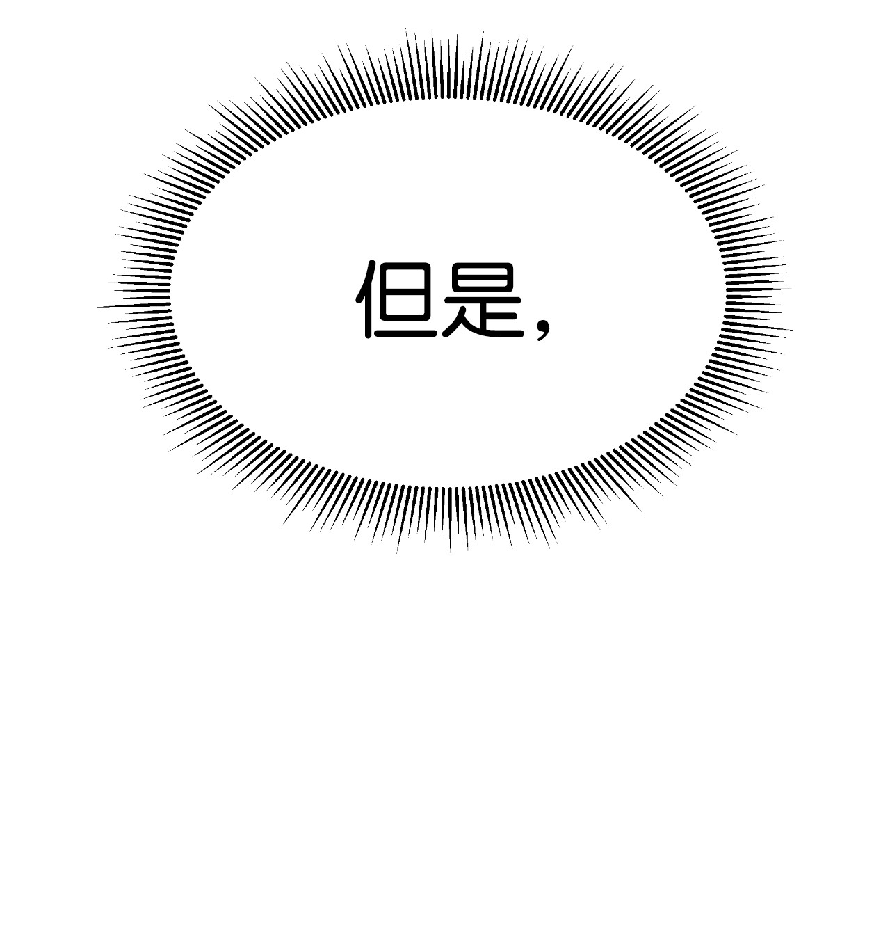 浪仙奇幻谈30 浪仙柳靖