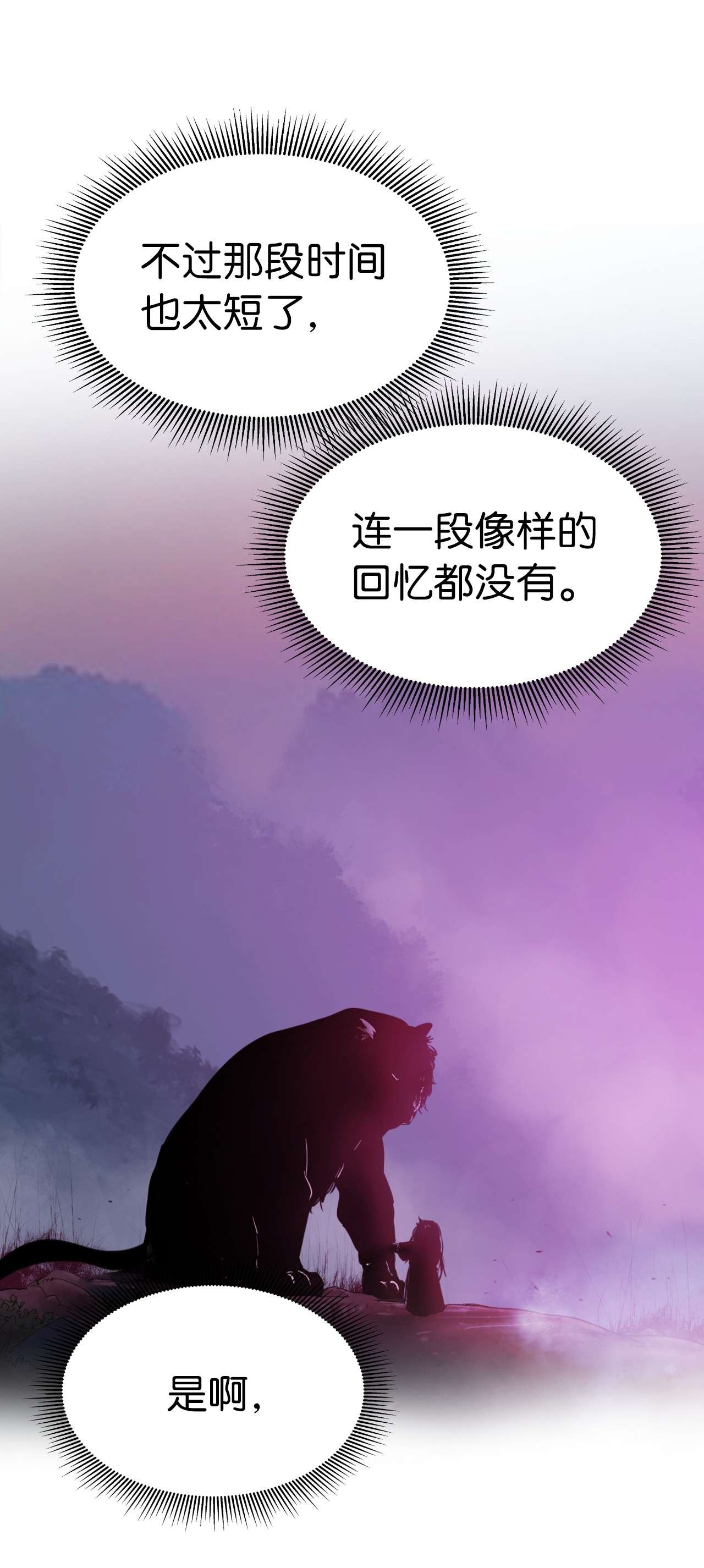 浪仙奇幻谈30 浪仙柳靖