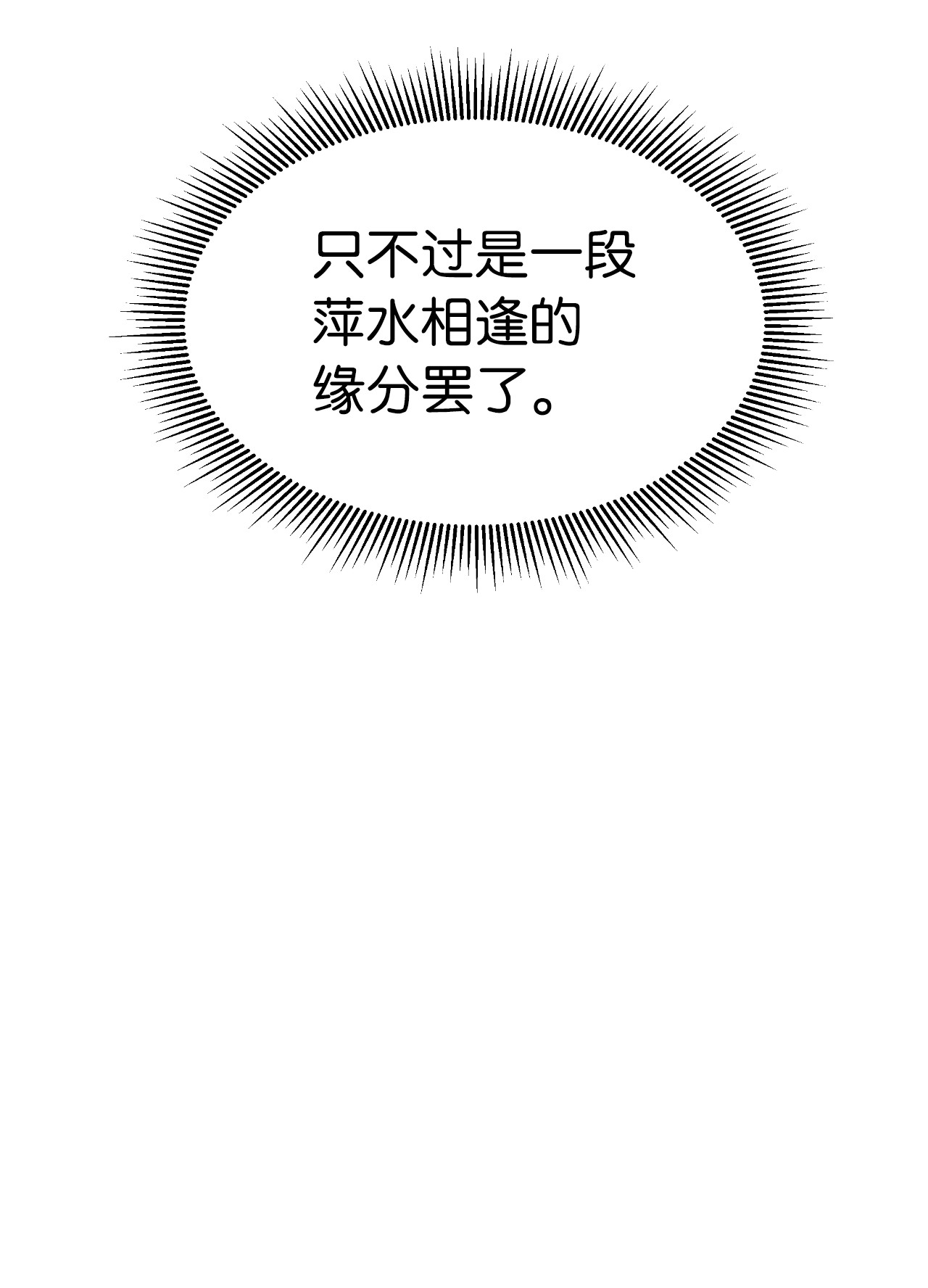 浪仙奇幻谈30 浪仙柳靖
