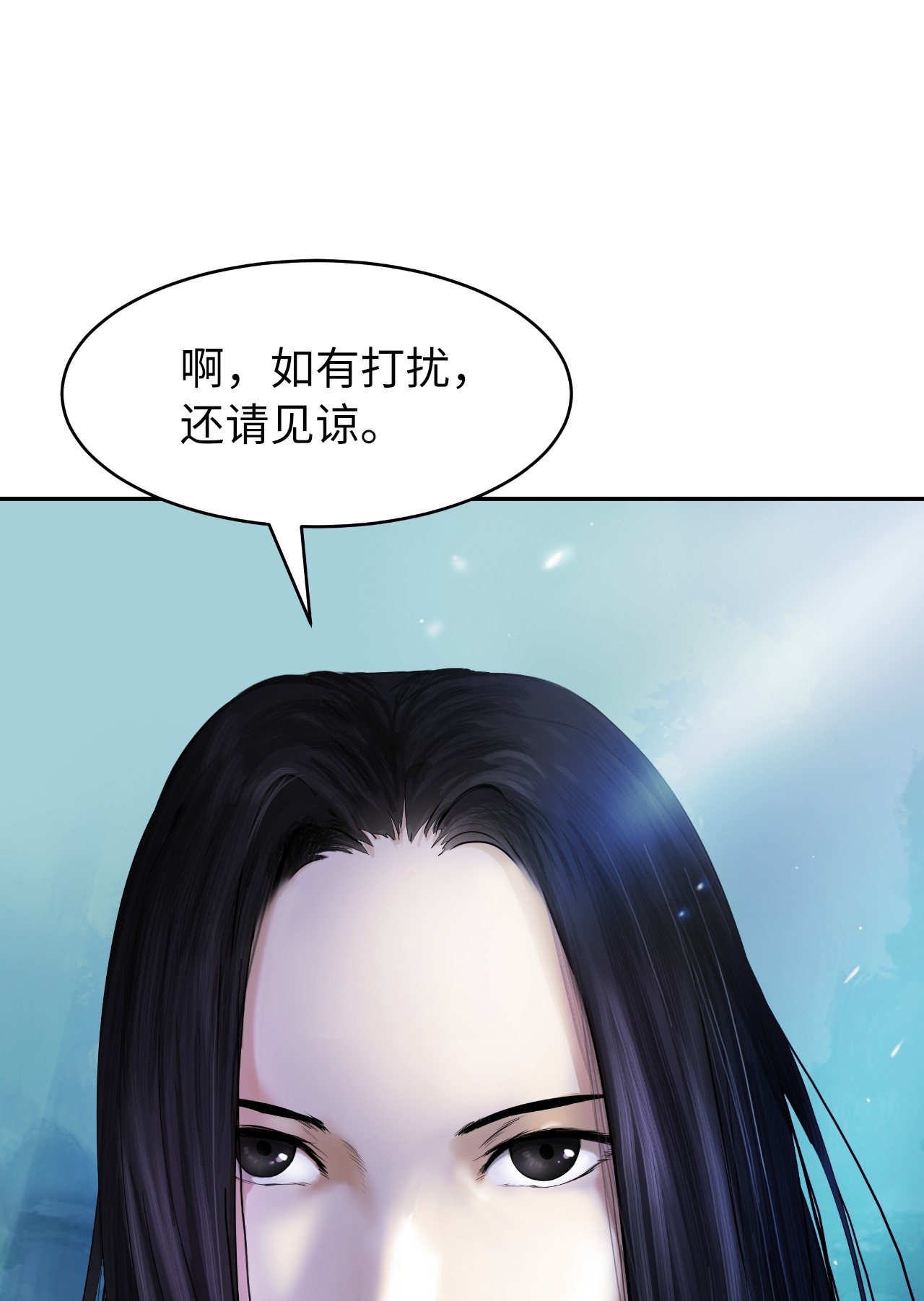 浪仙奇幻谈30 浪仙柳靖
