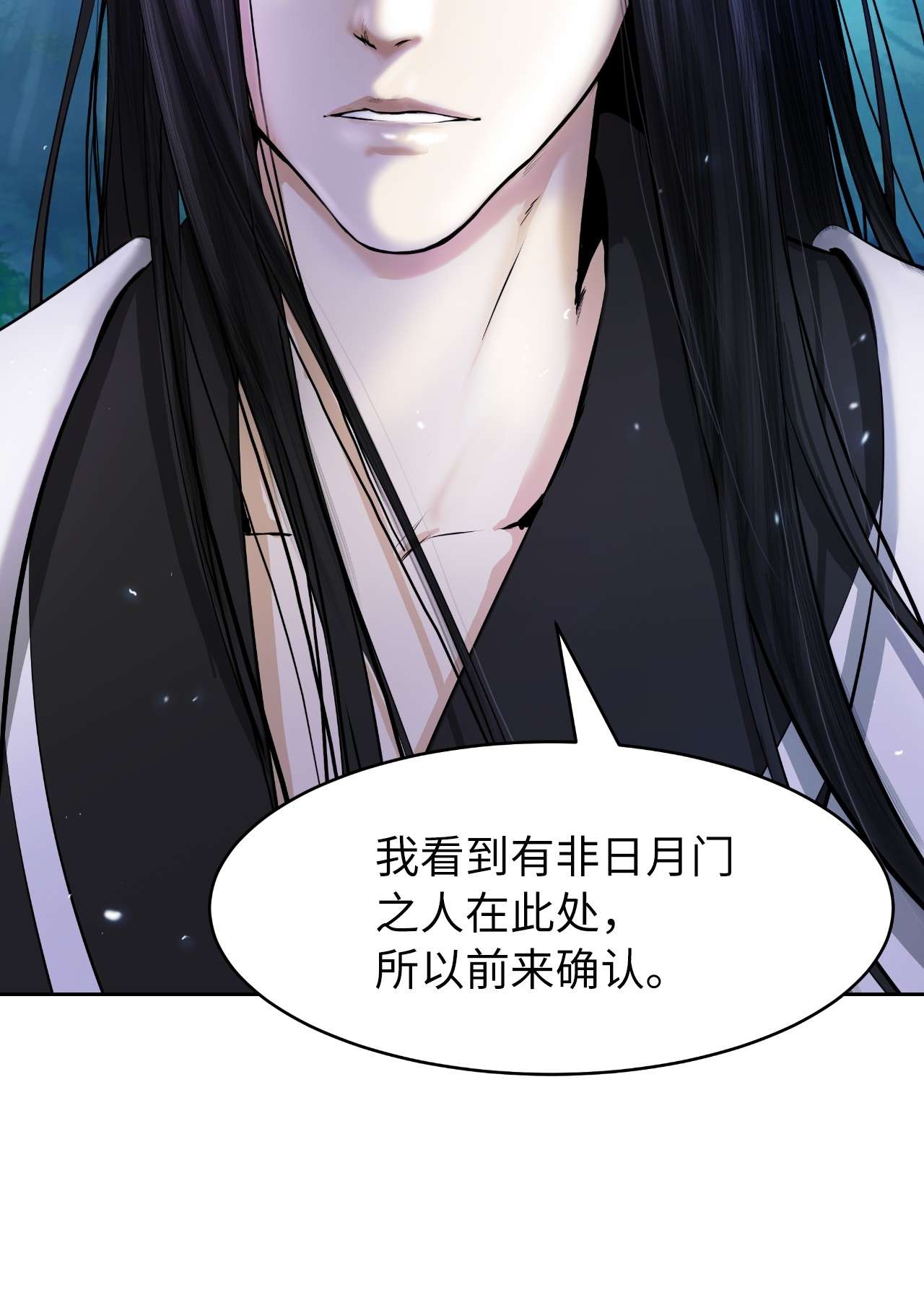 浪仙奇幻谈30 浪仙柳靖
