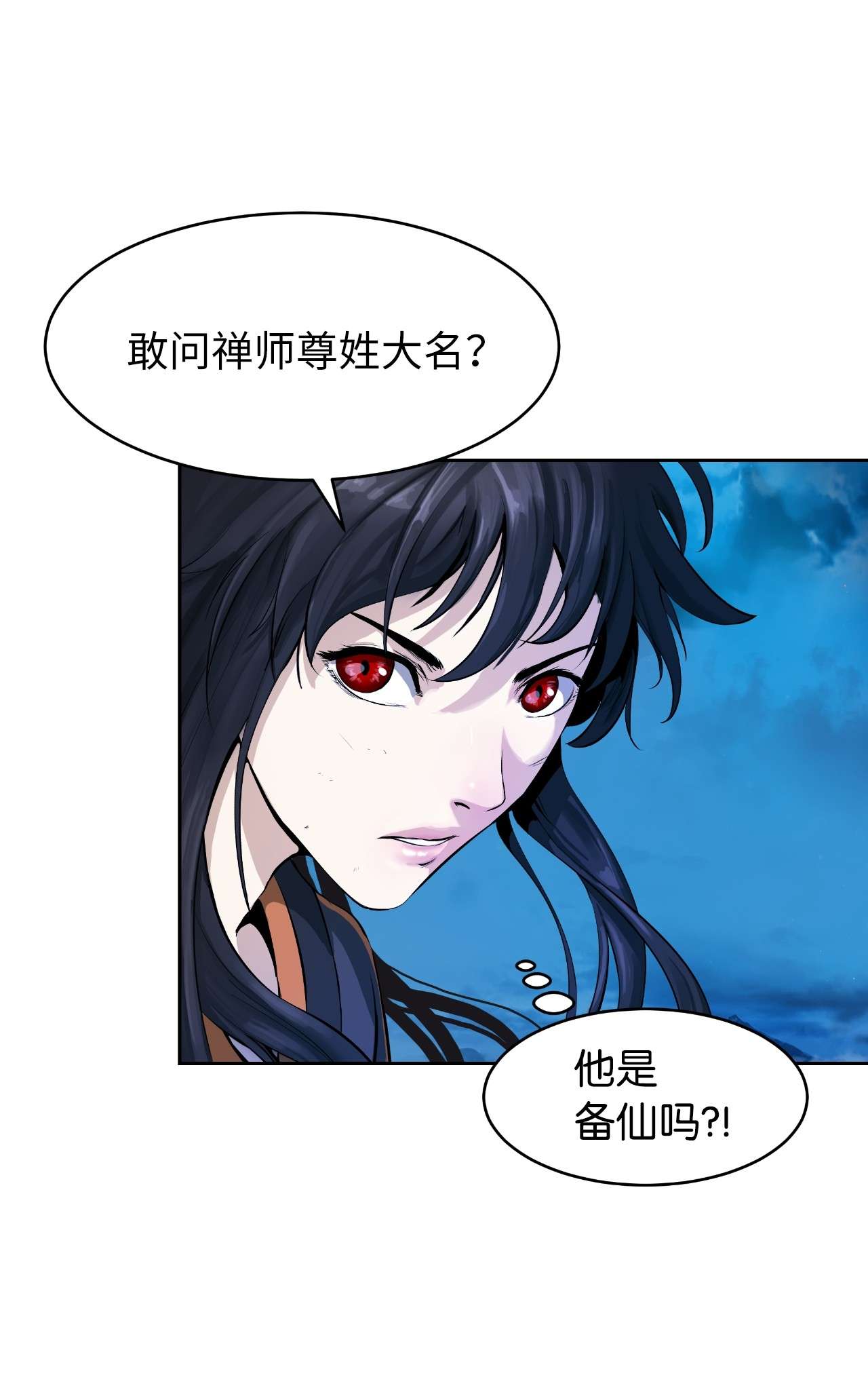浪仙奇幻谈30 浪仙柳靖