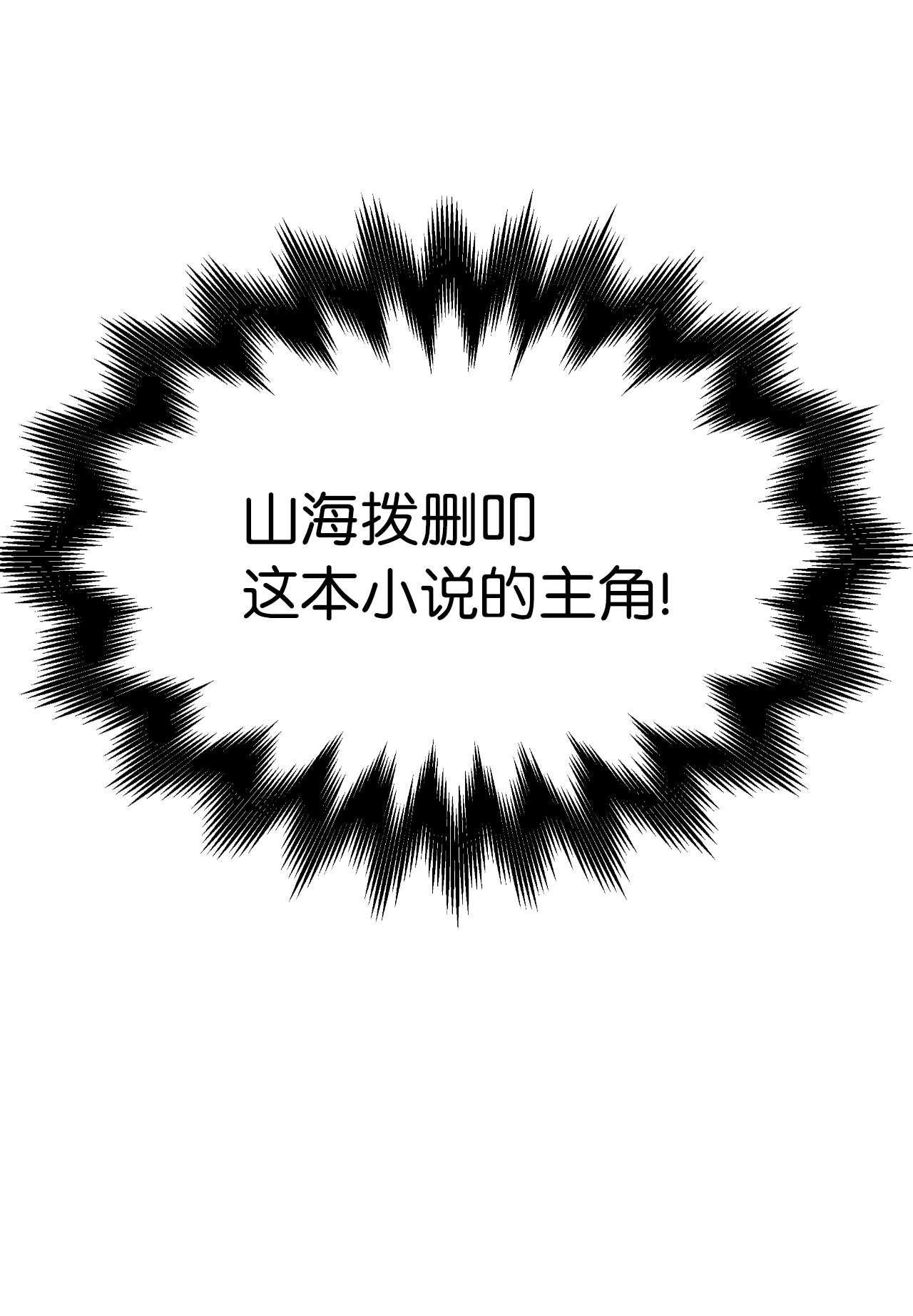 浪仙奇幻谈30 浪仙柳靖