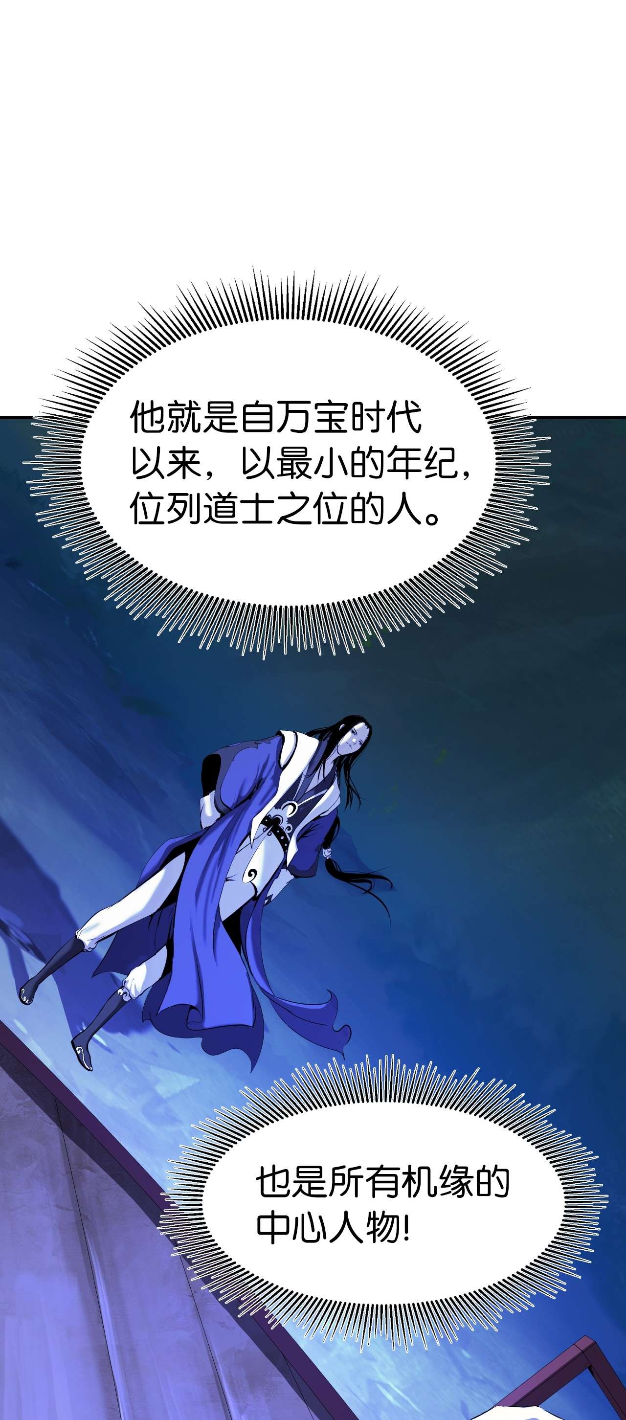 浪仙奇幻谈30 浪仙柳靖