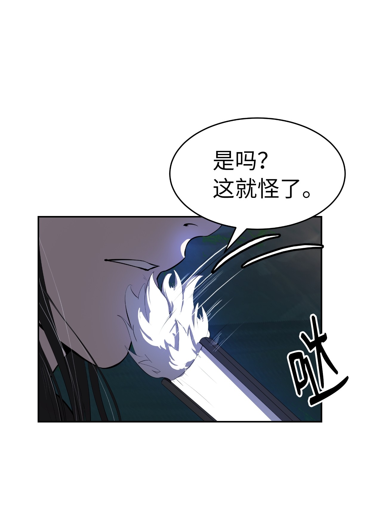 浪仙奇幻谈30 浪仙柳靖