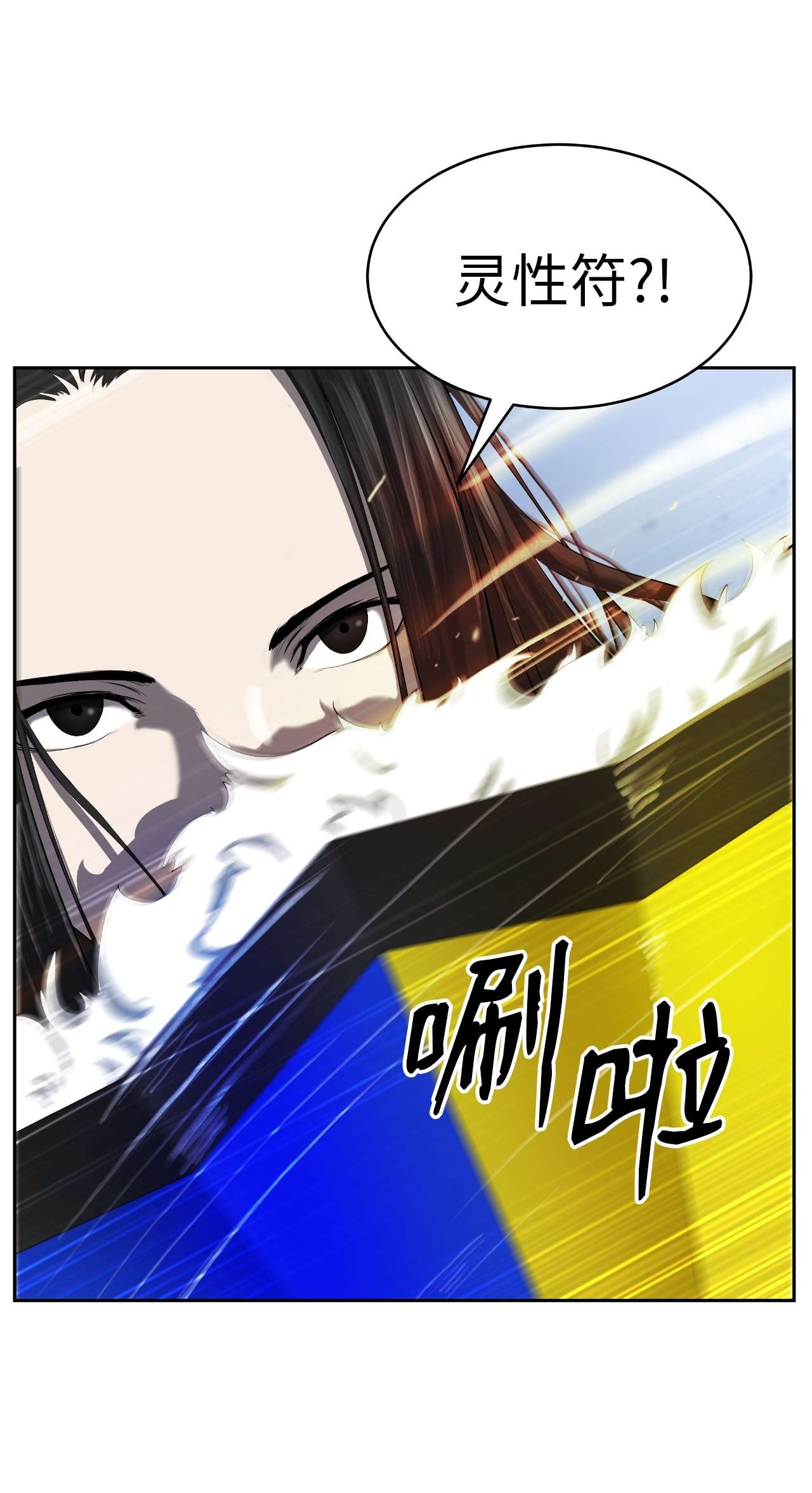 浪仙奇幻谈30 浪仙柳靖