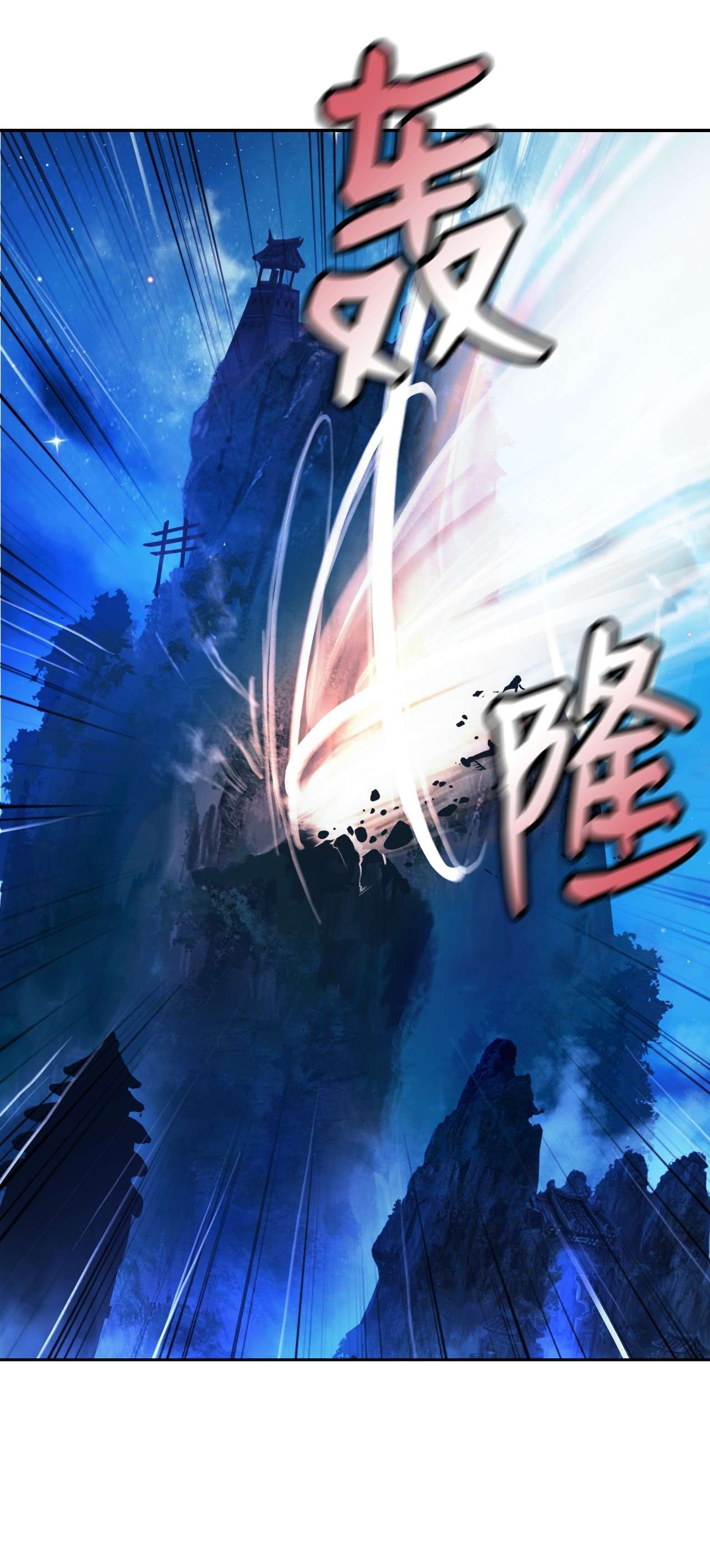 浪仙奇幻谈30 浪仙柳靖
