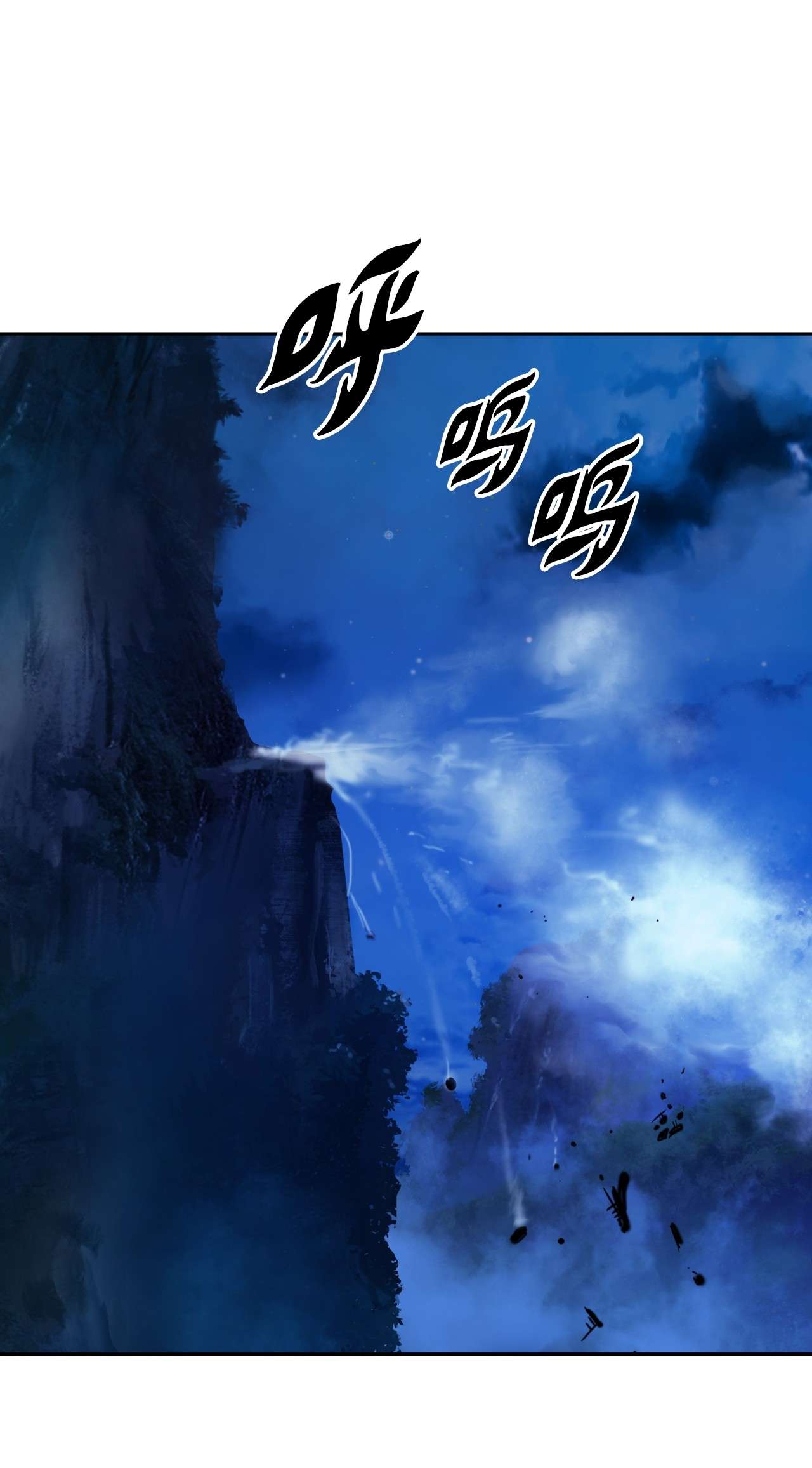 浪仙奇幻谈30 浪仙柳靖