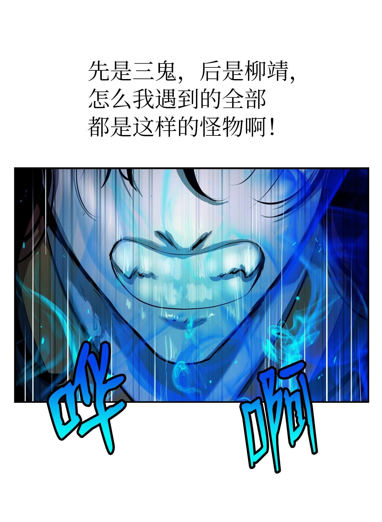浪仙奇幻谈30 浪仙柳靖
