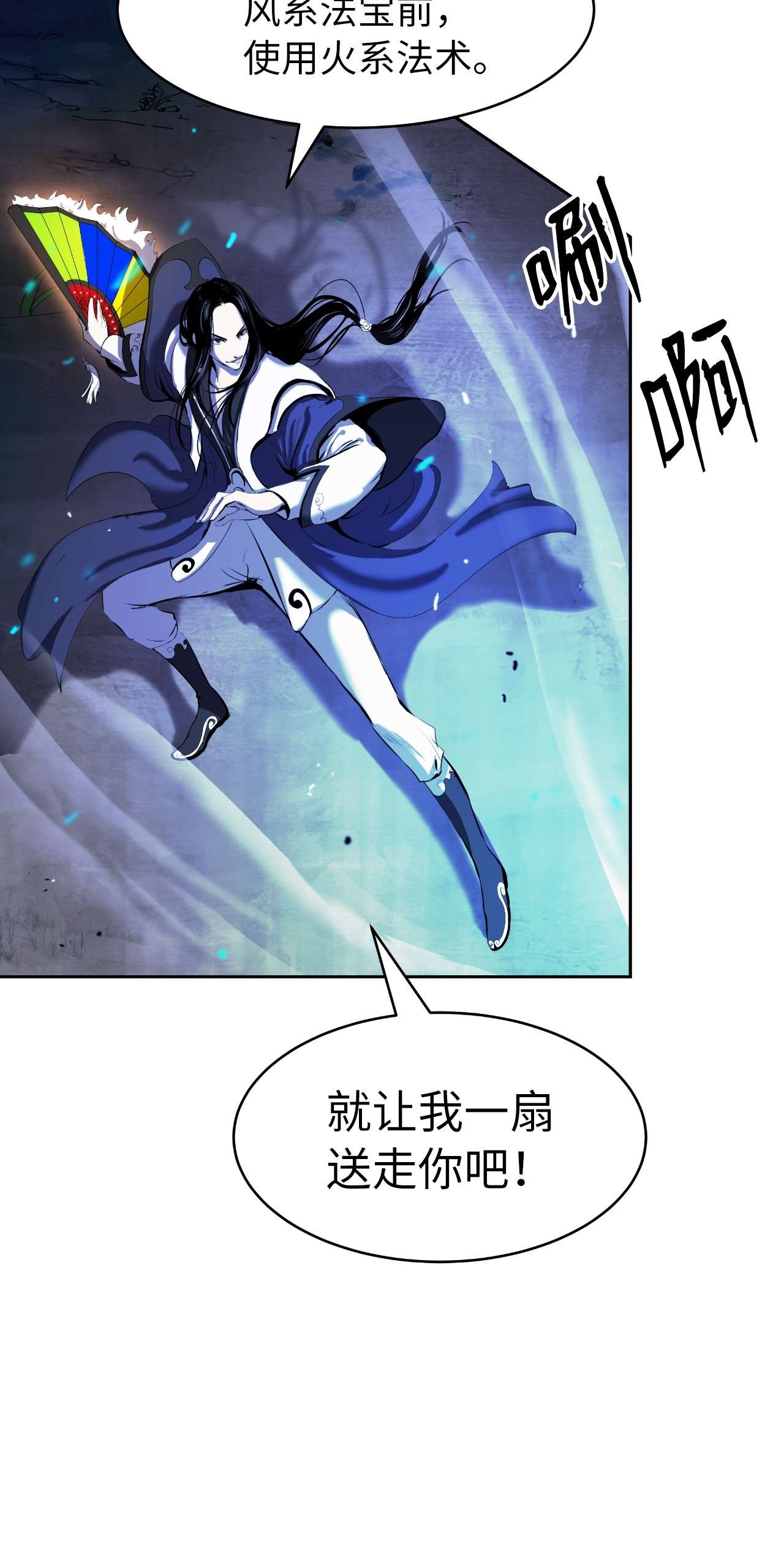 浪仙奇幻谈30 浪仙柳靖