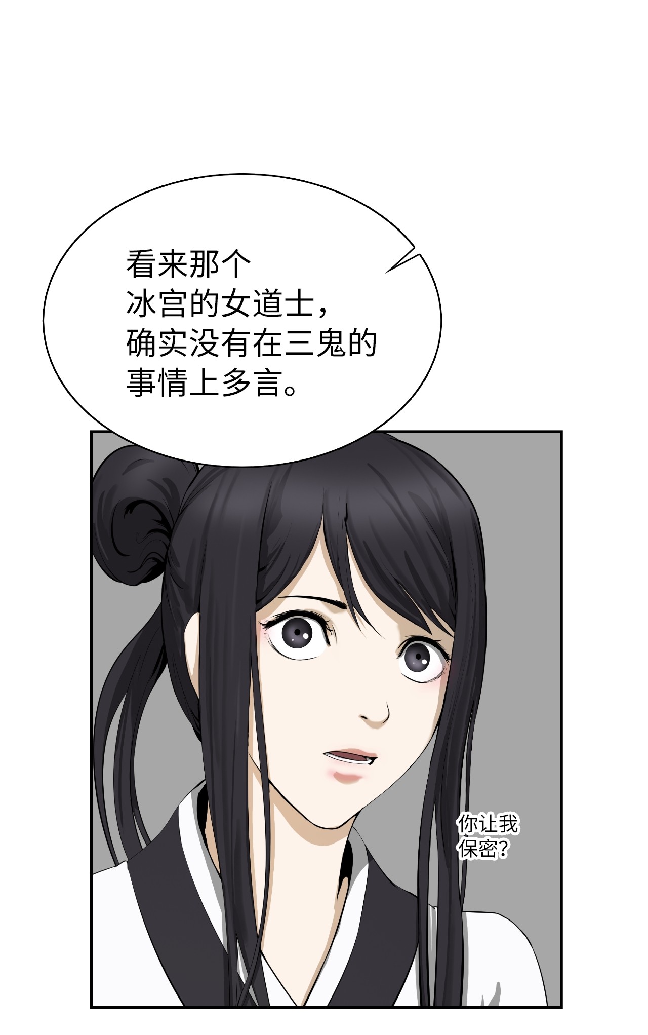 浪仙奇幻谈30 浪仙柳靖