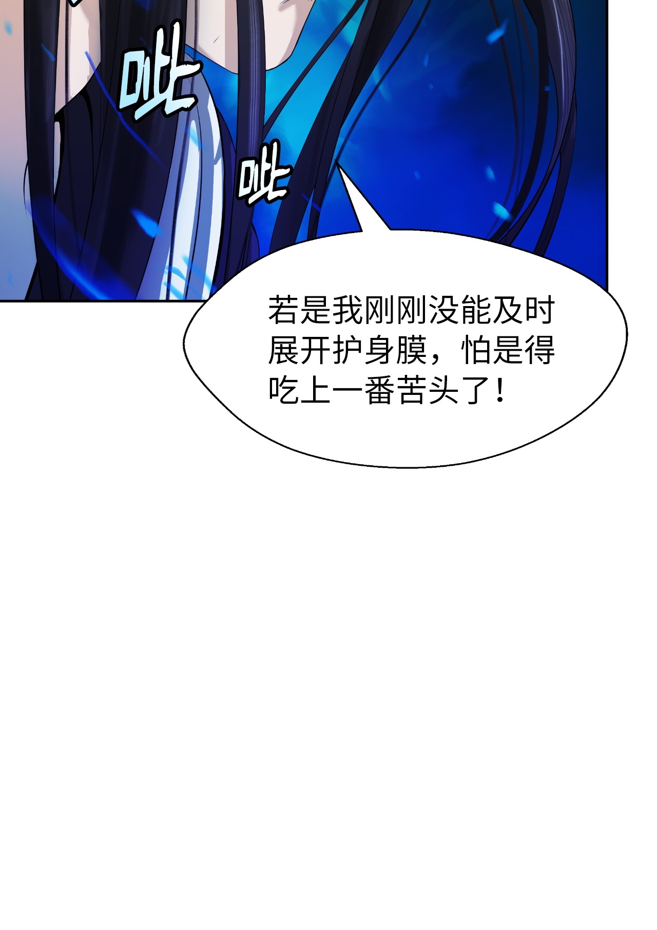 浪仙奇幻谈30 浪仙柳靖