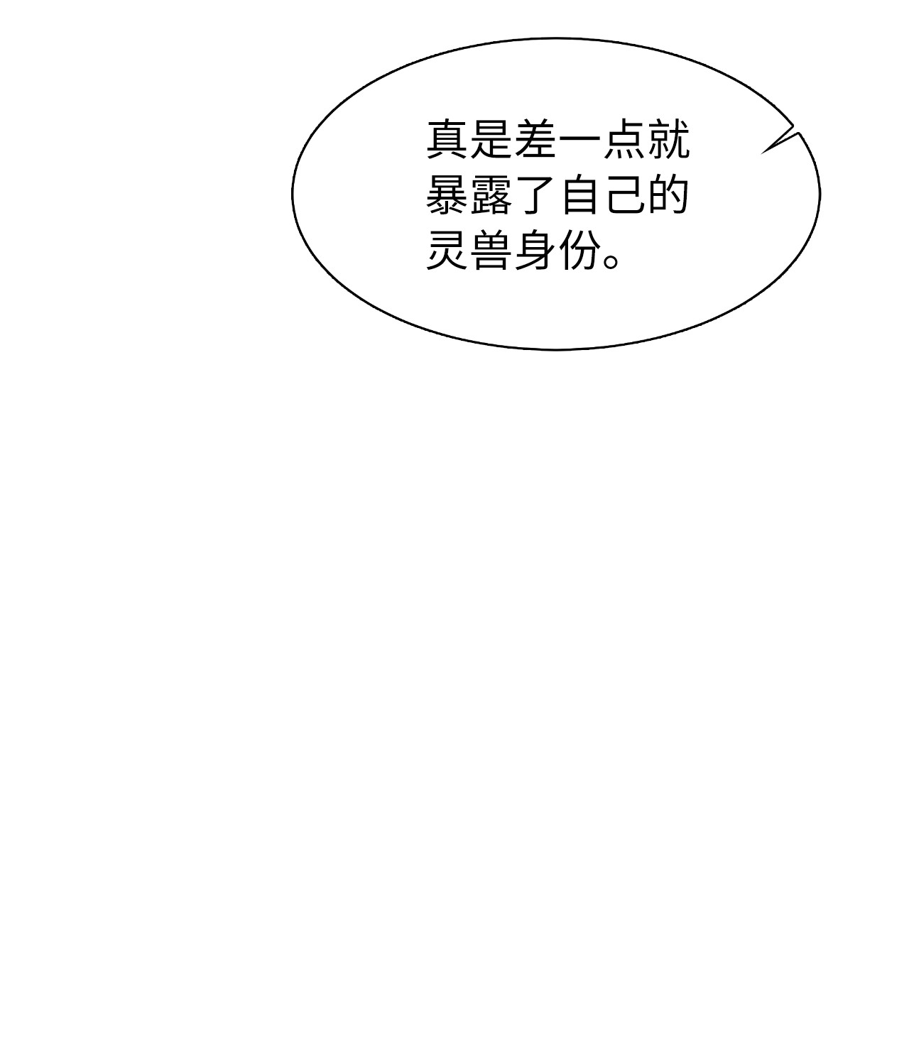 浪仙奇幻谈30 浪仙柳靖
