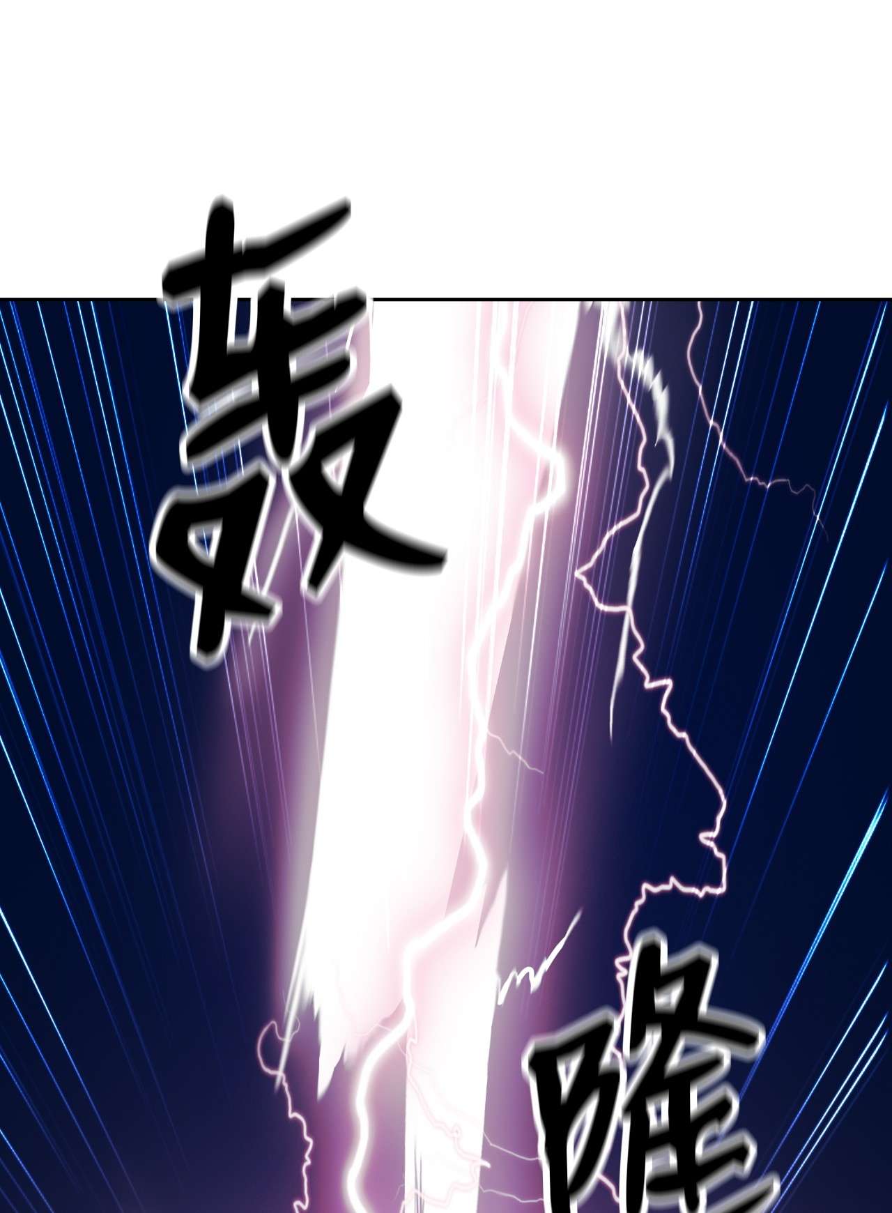 浪仙奇幻谈30 浪仙柳靖