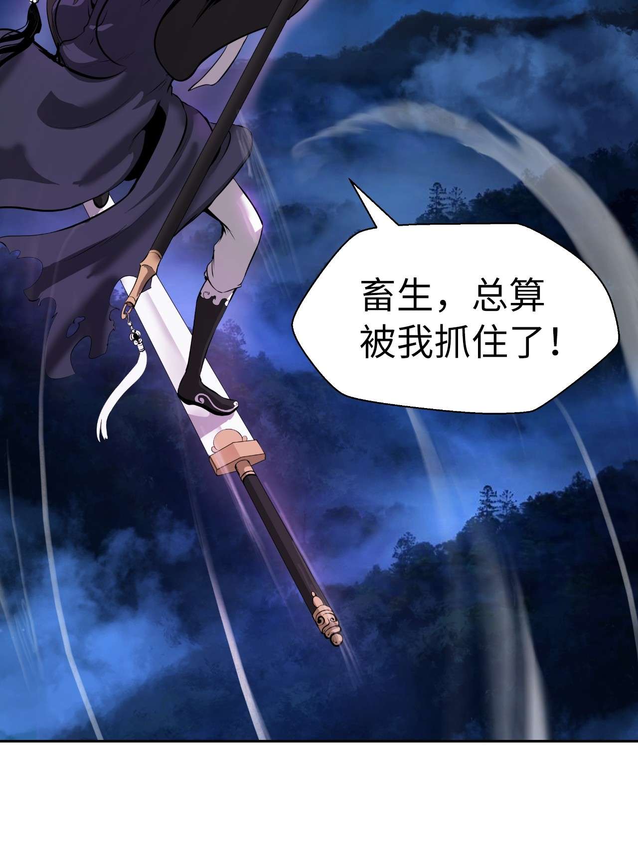 浪仙奇幻谈30 浪仙柳靖