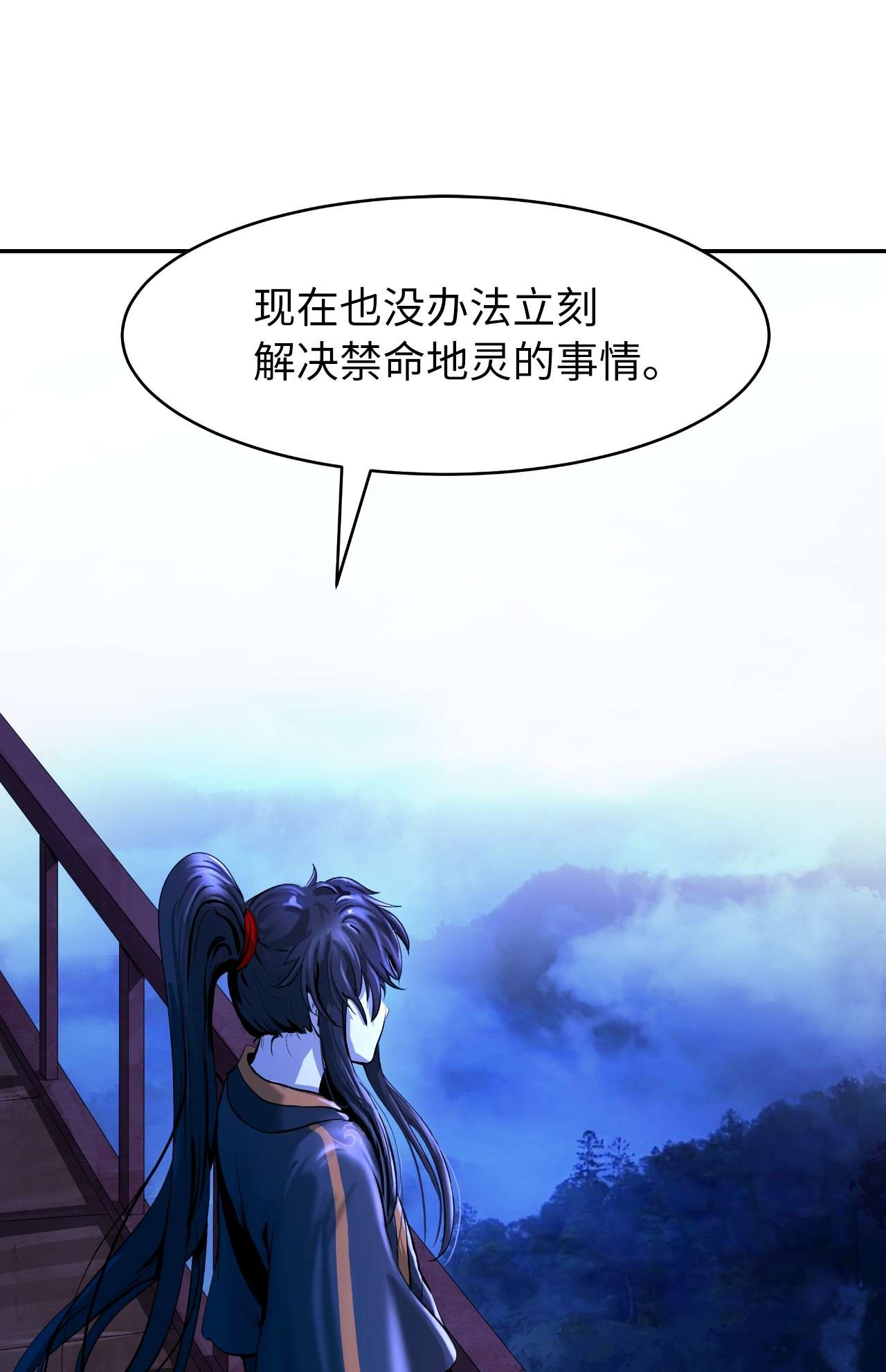 浪仙奇幻谈30 浪仙柳靖