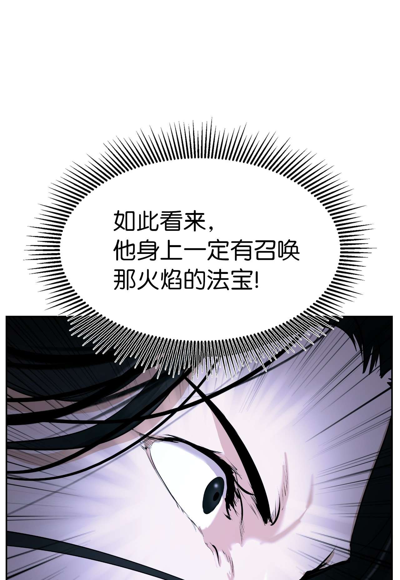 浪仙奇幻谈30 浪仙柳靖