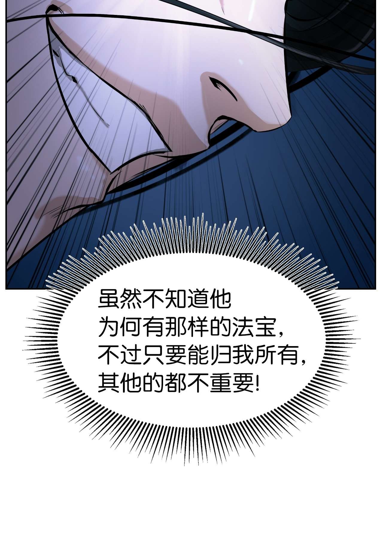 浪仙奇幻谈30 浪仙柳靖