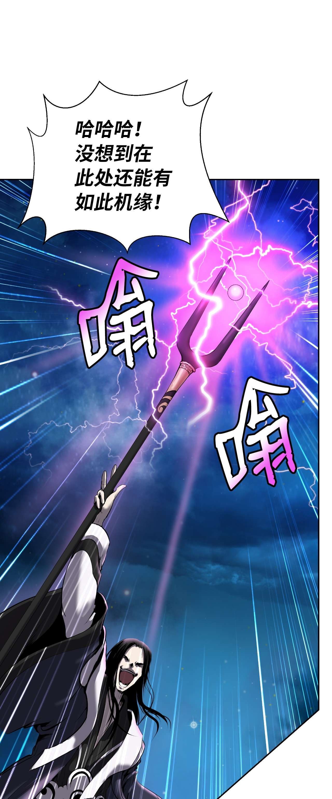 浪仙奇幻谈30 浪仙柳靖