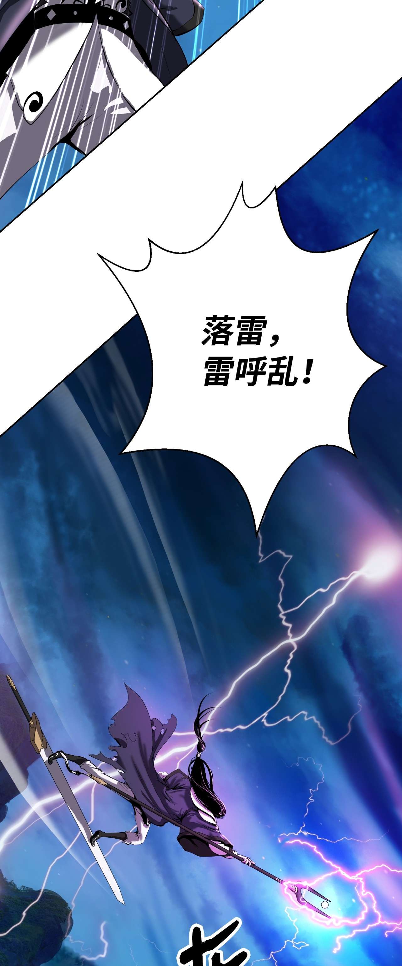 浪仙奇幻谈30 浪仙柳靖