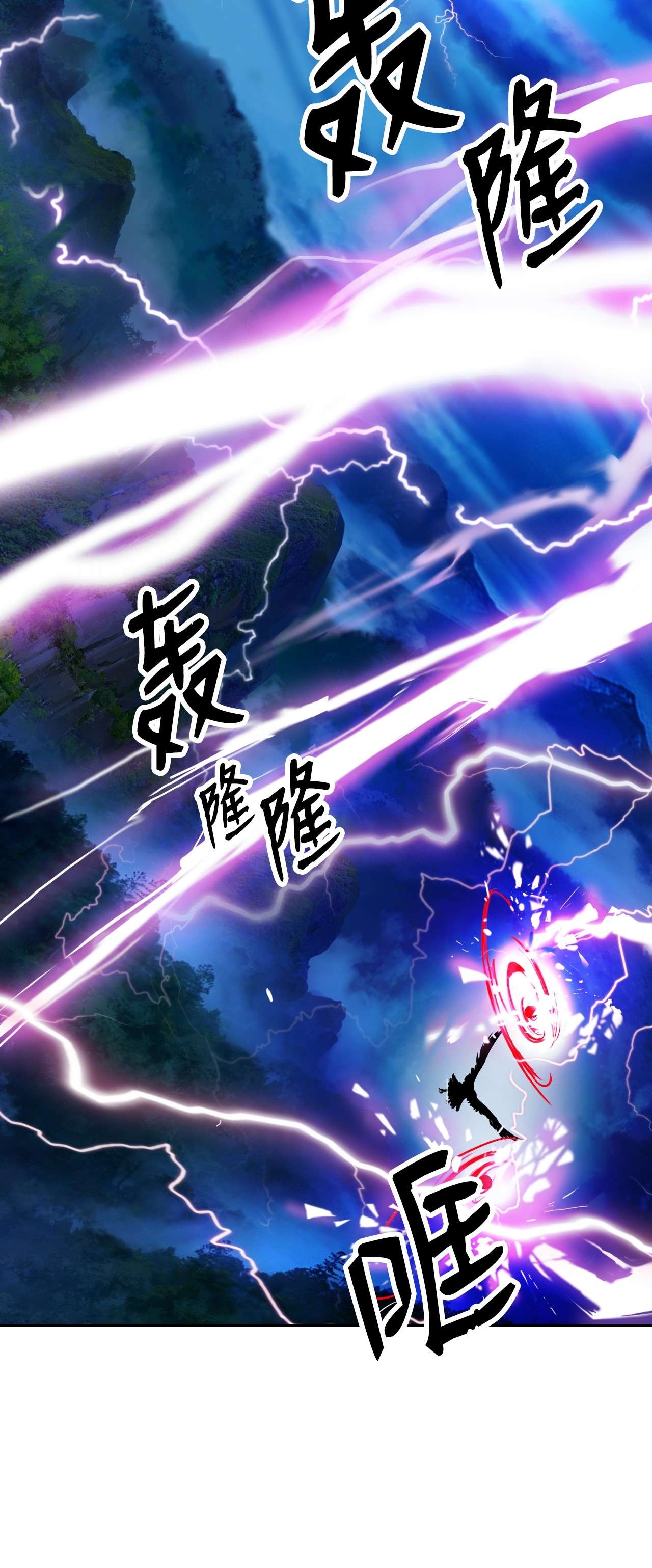 浪仙奇幻谈30 浪仙柳靖