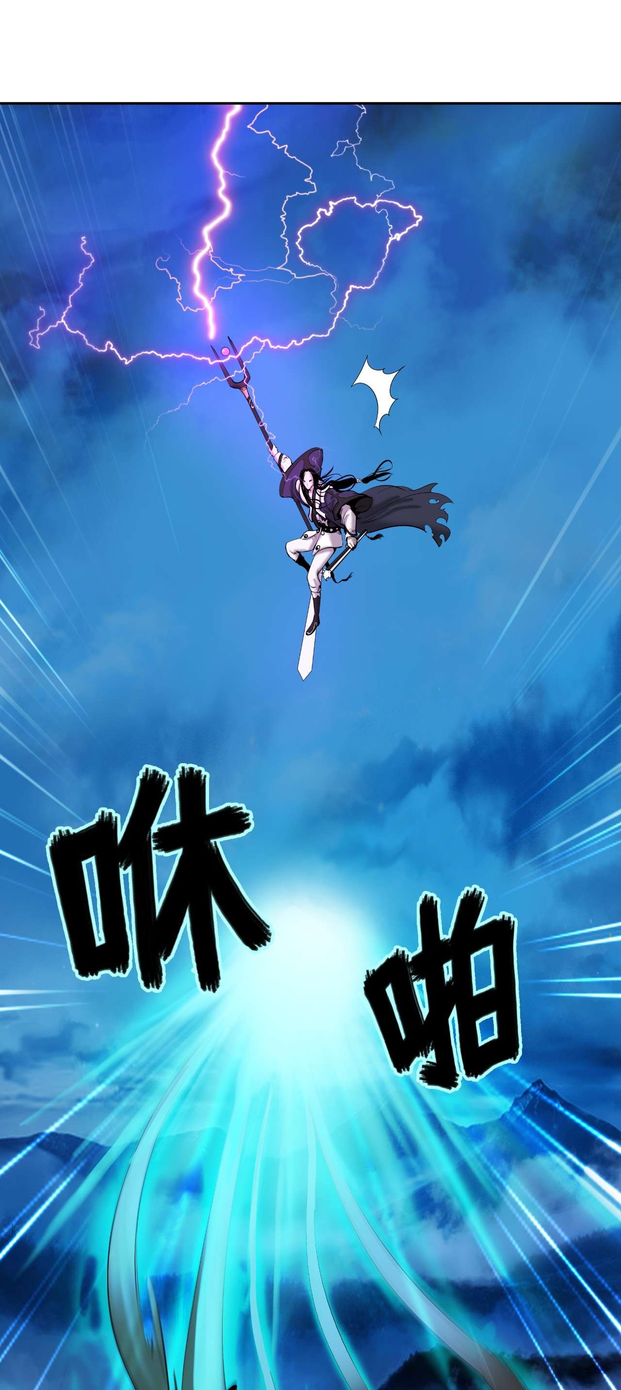浪仙奇幻谈30 浪仙柳靖