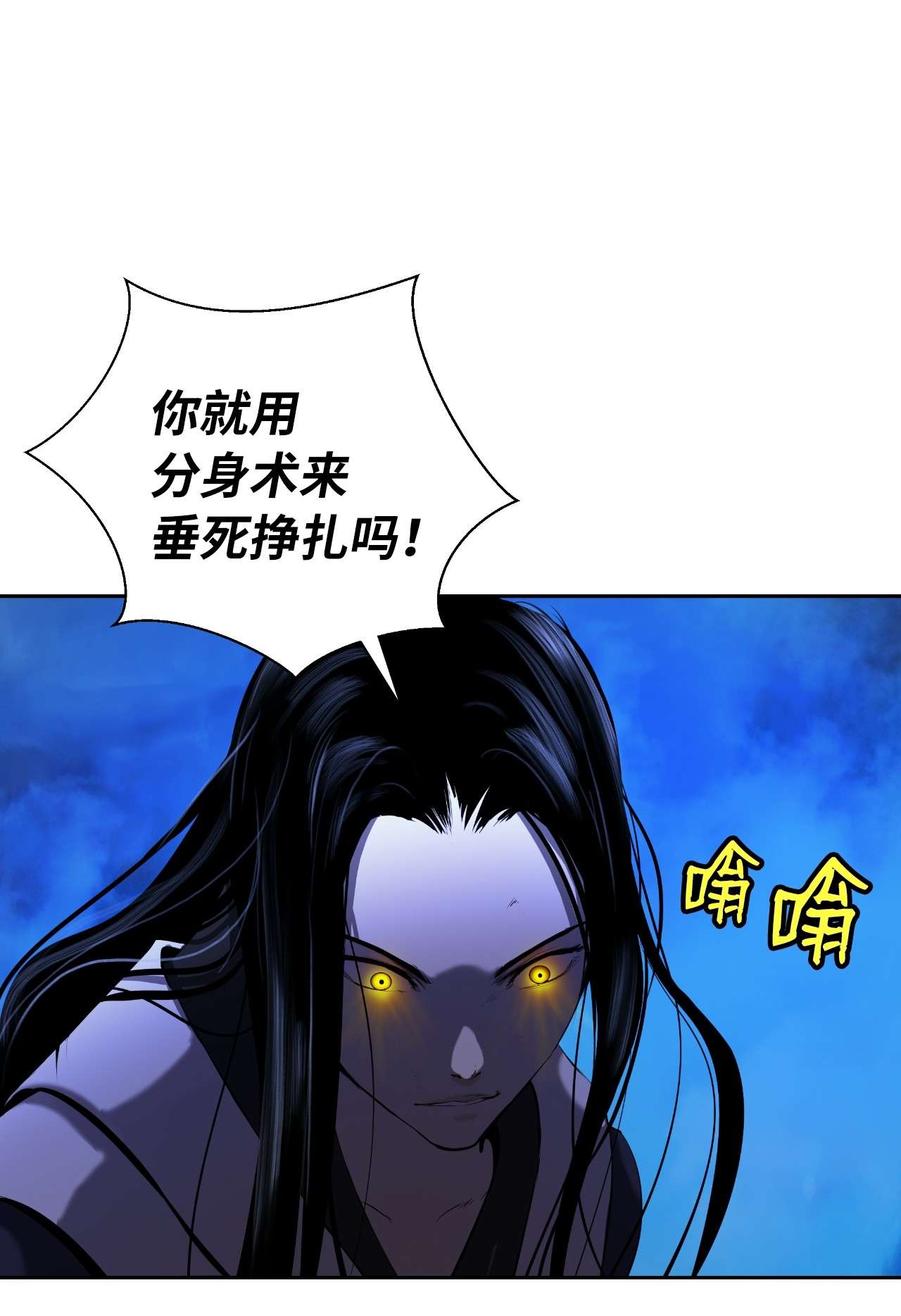 浪仙奇幻谈30 浪仙柳靖