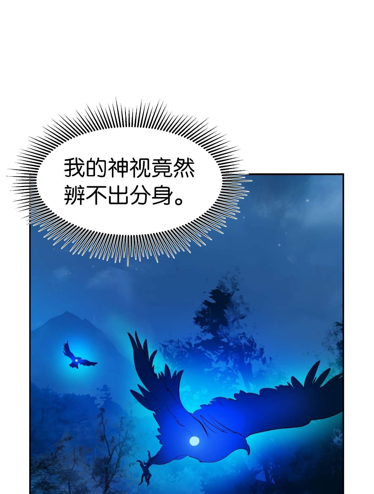 浪仙奇幻谈30 浪仙柳靖