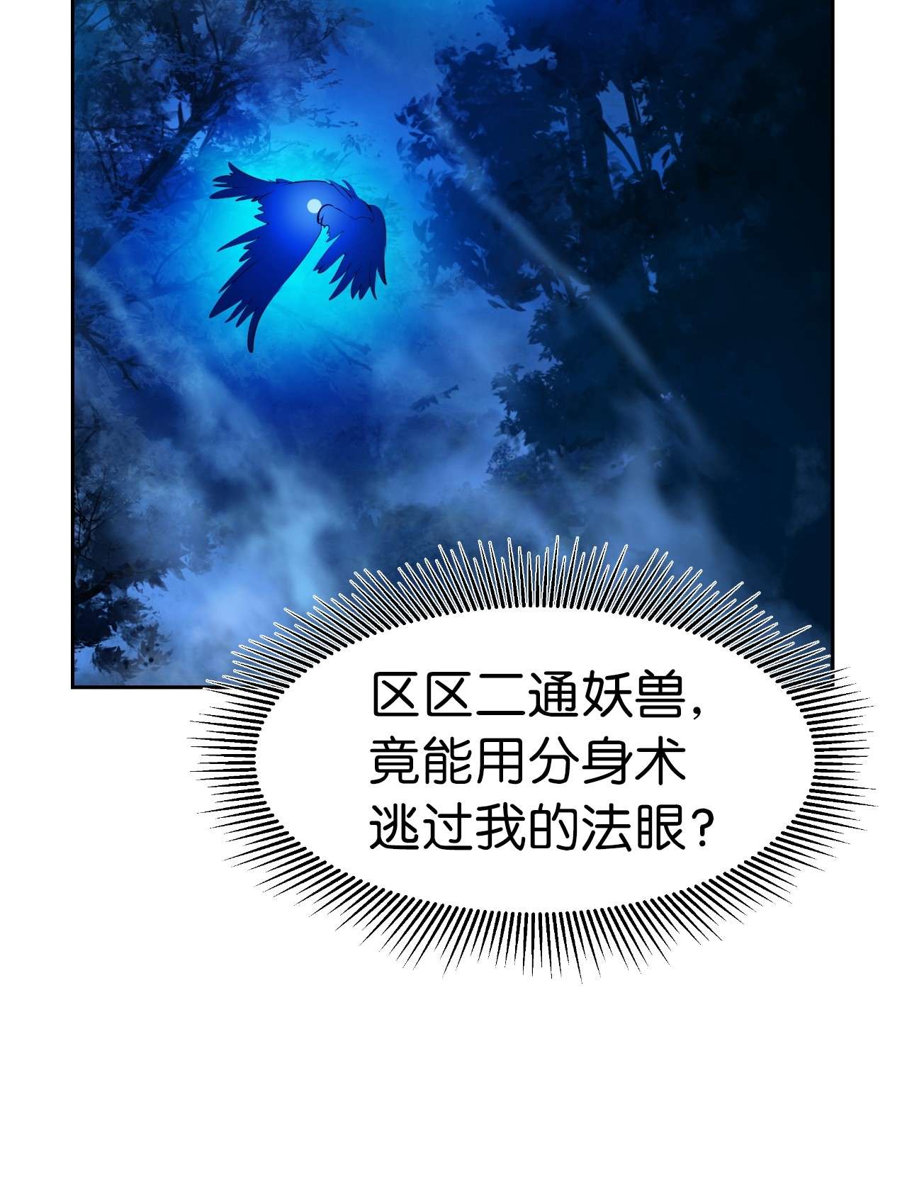 浪仙奇幻谈30 浪仙柳靖