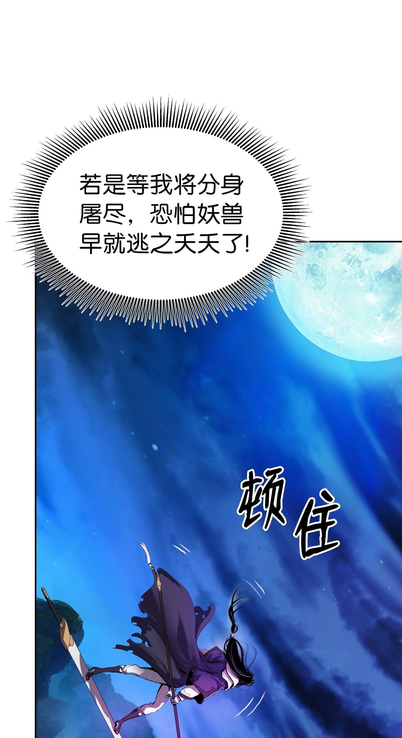 浪仙奇幻谈30 浪仙柳靖