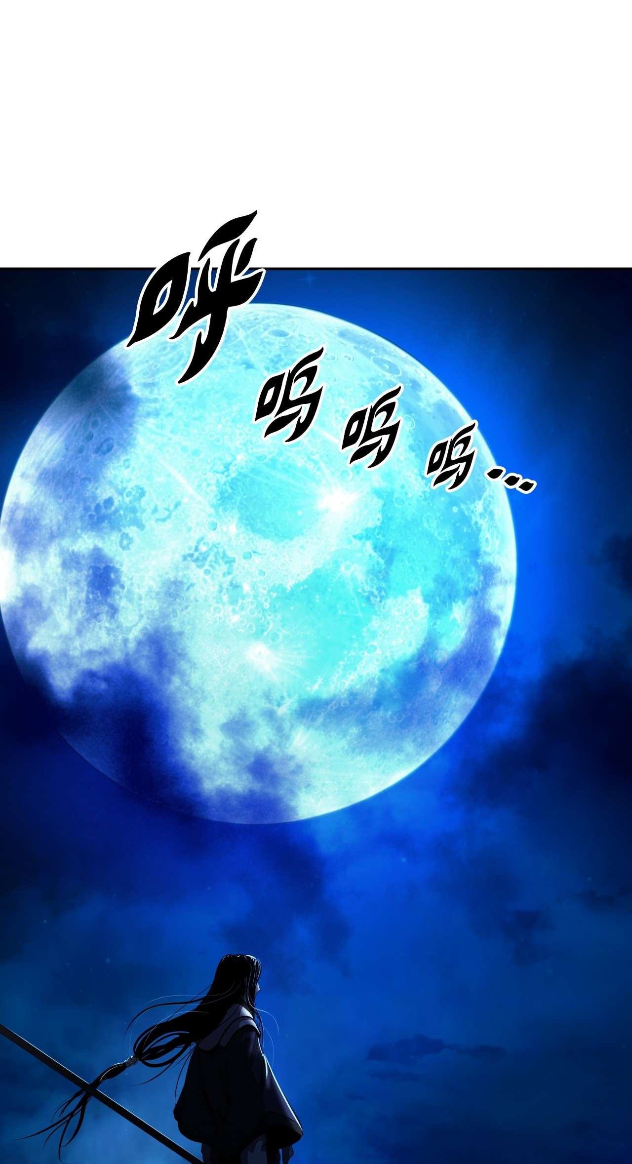 浪仙奇幻谈30 浪仙柳靖