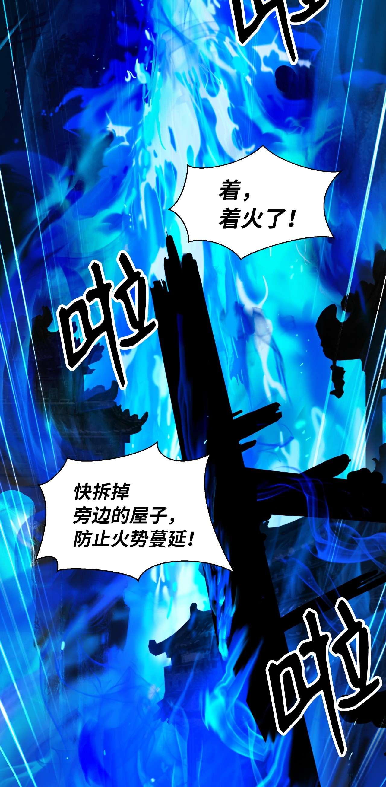 浪仙奇幻谈31 死里逃生