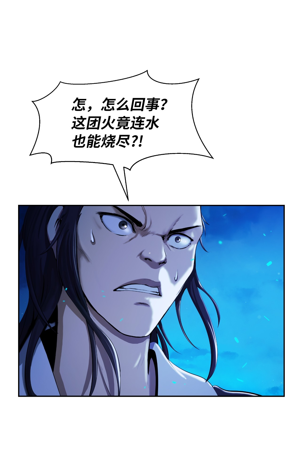 浪仙奇幻谈31 死里逃生
