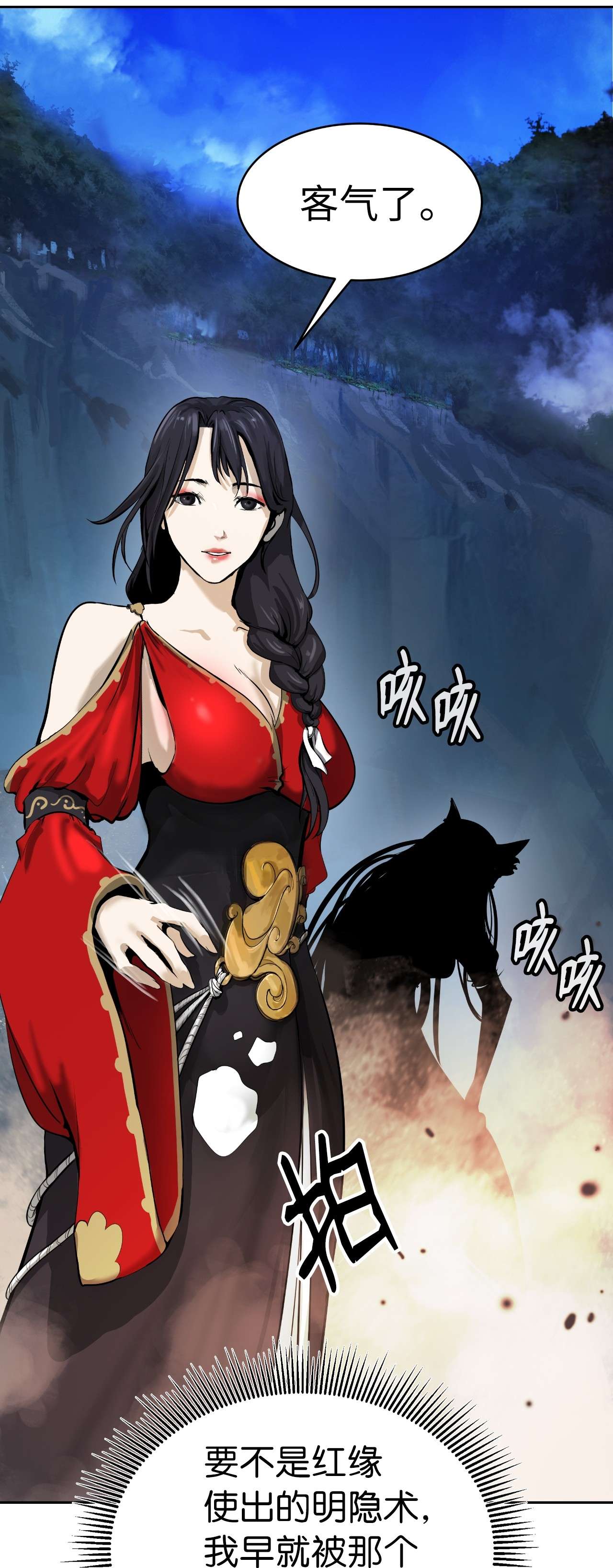 浪仙奇幻谈31 死里逃生