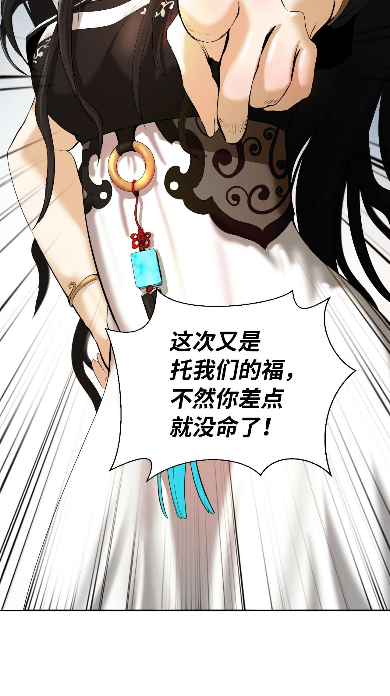 浪仙奇幻谈31 死里逃生