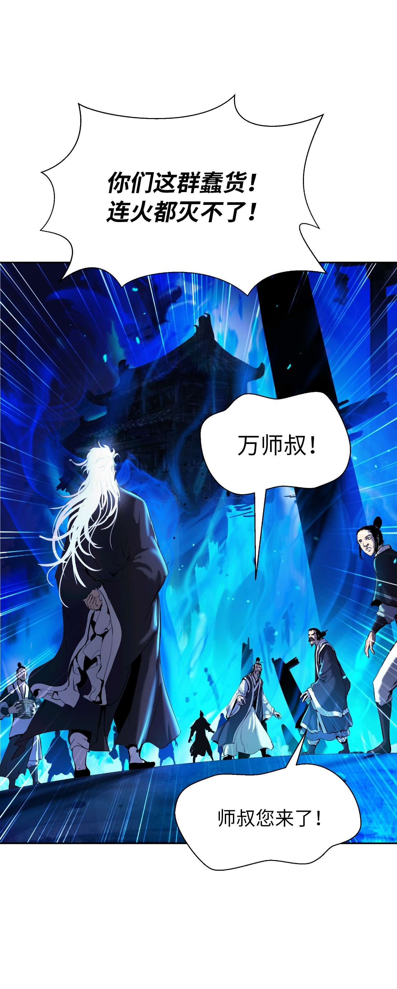 浪仙奇幻谈31 死里逃生