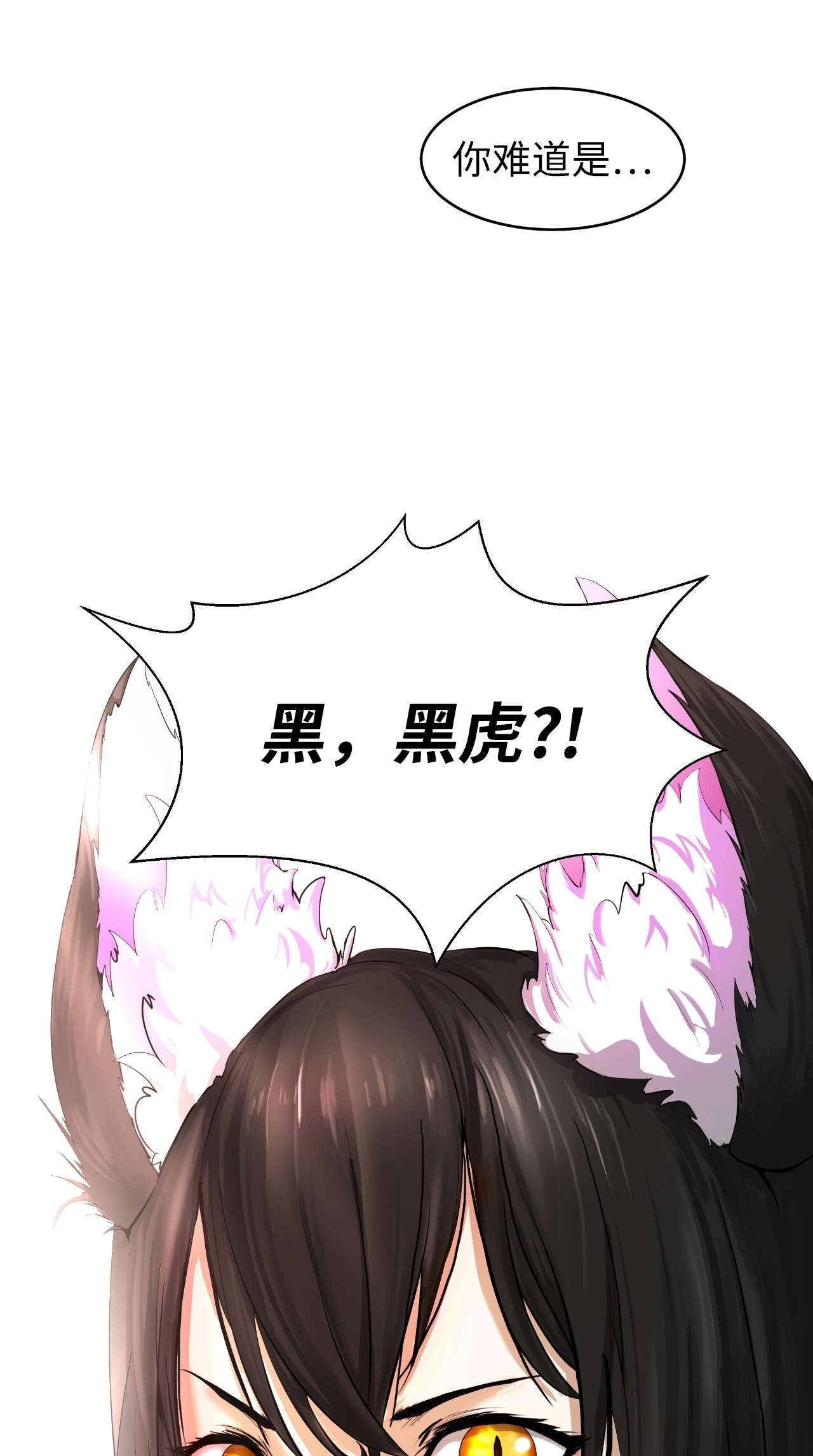 浪仙奇幻谈31 死里逃生