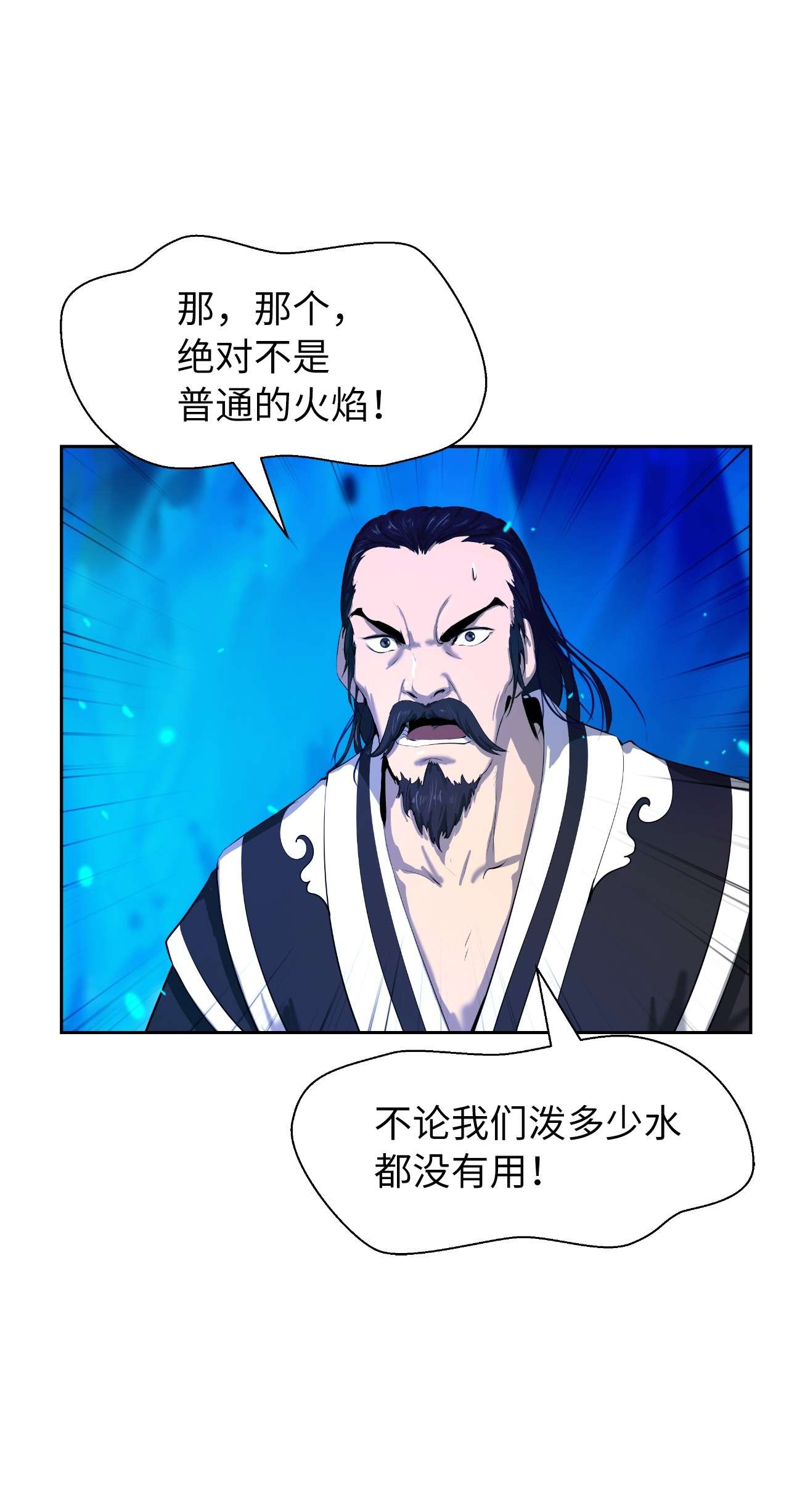 浪仙奇幻谈31 死里逃生